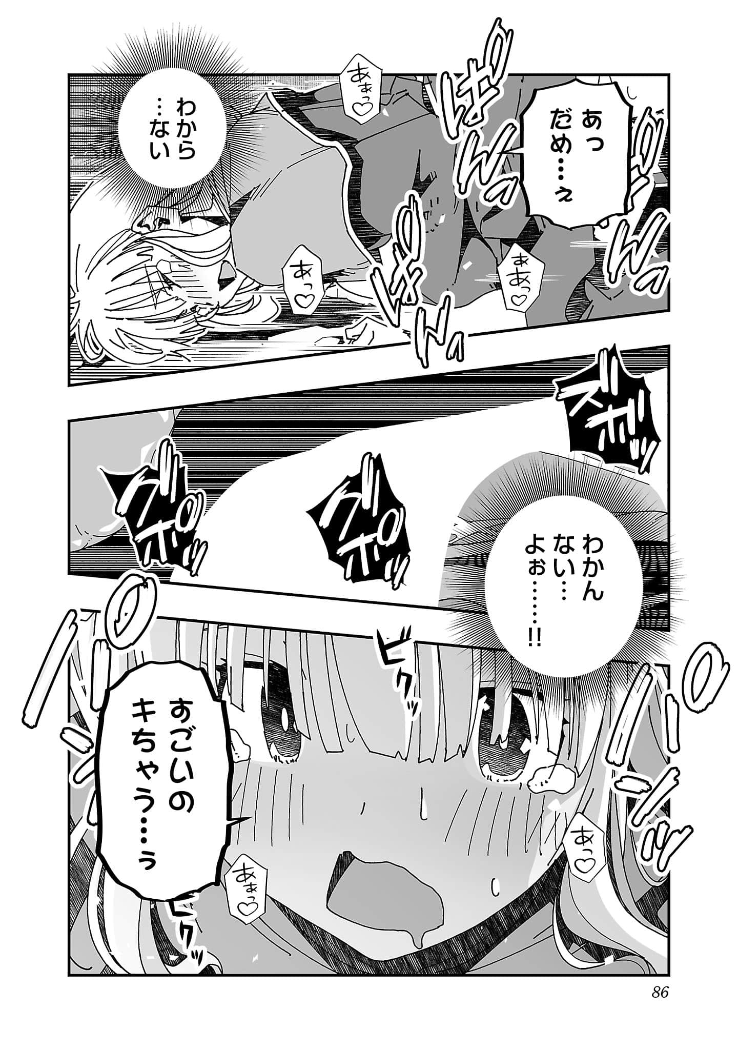 第 86 页