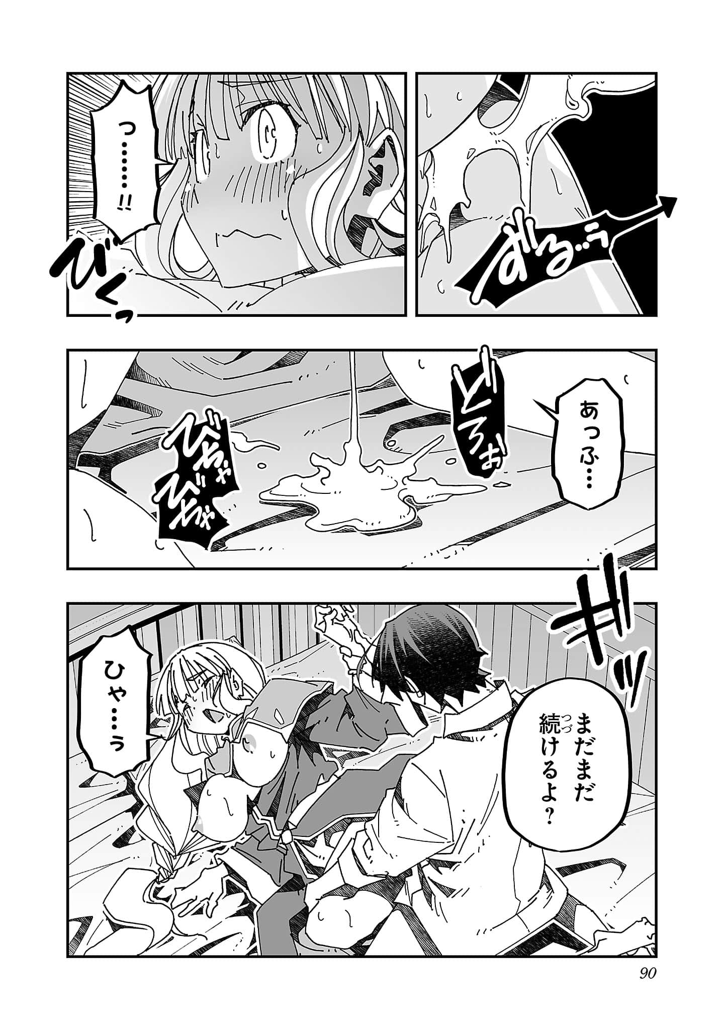 第 90 页