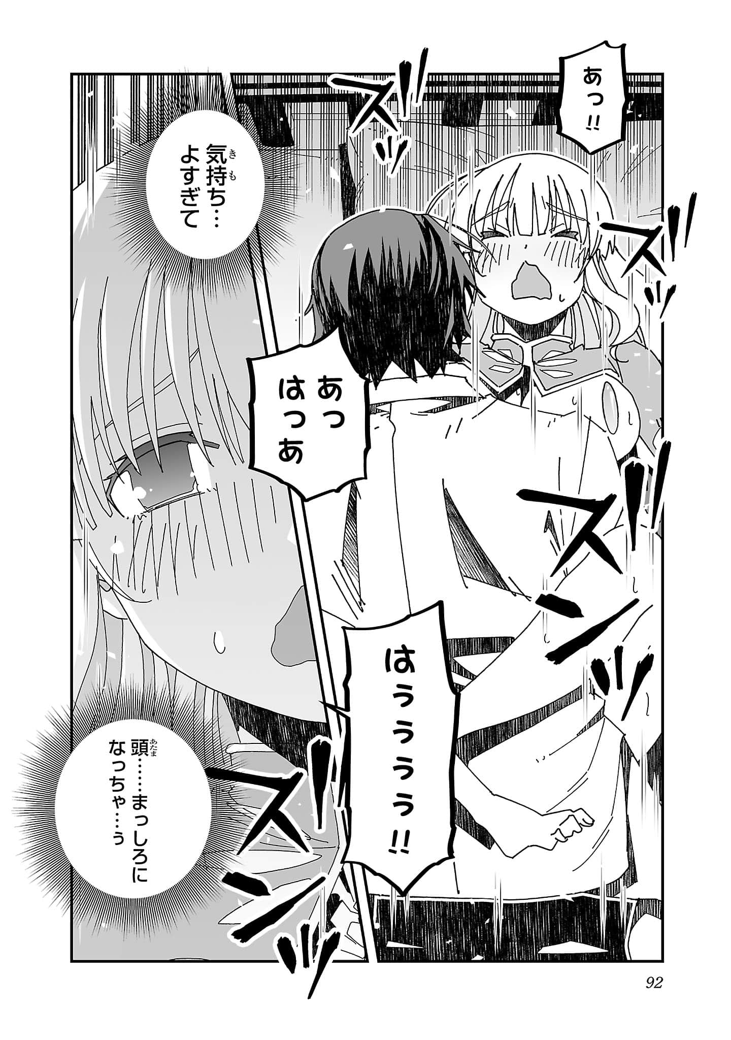 第 92 页