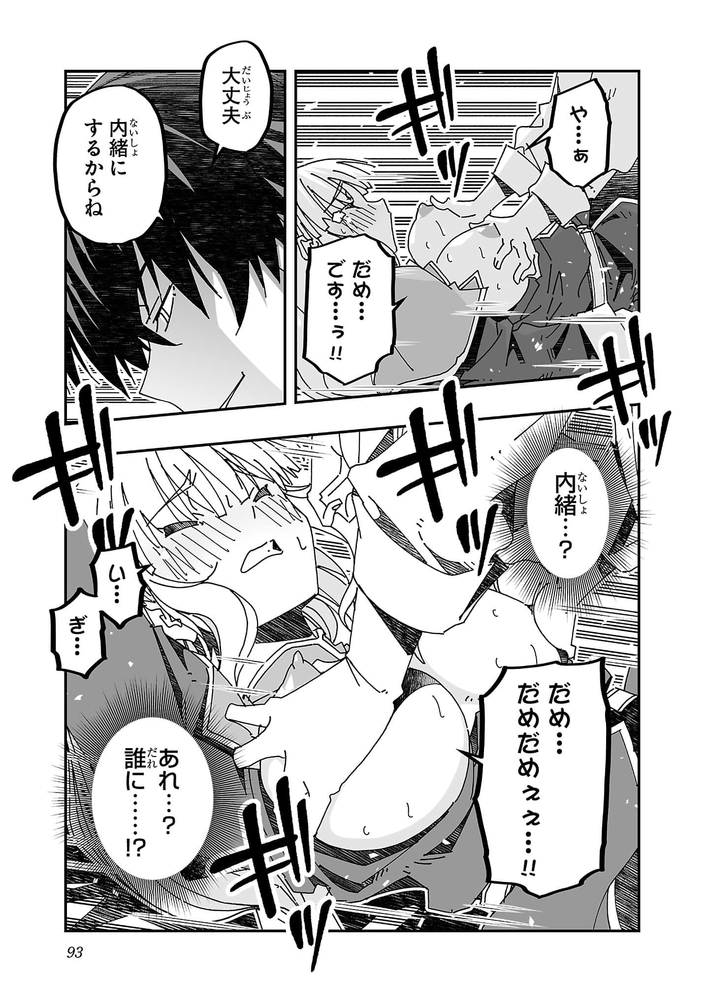 第 93 页