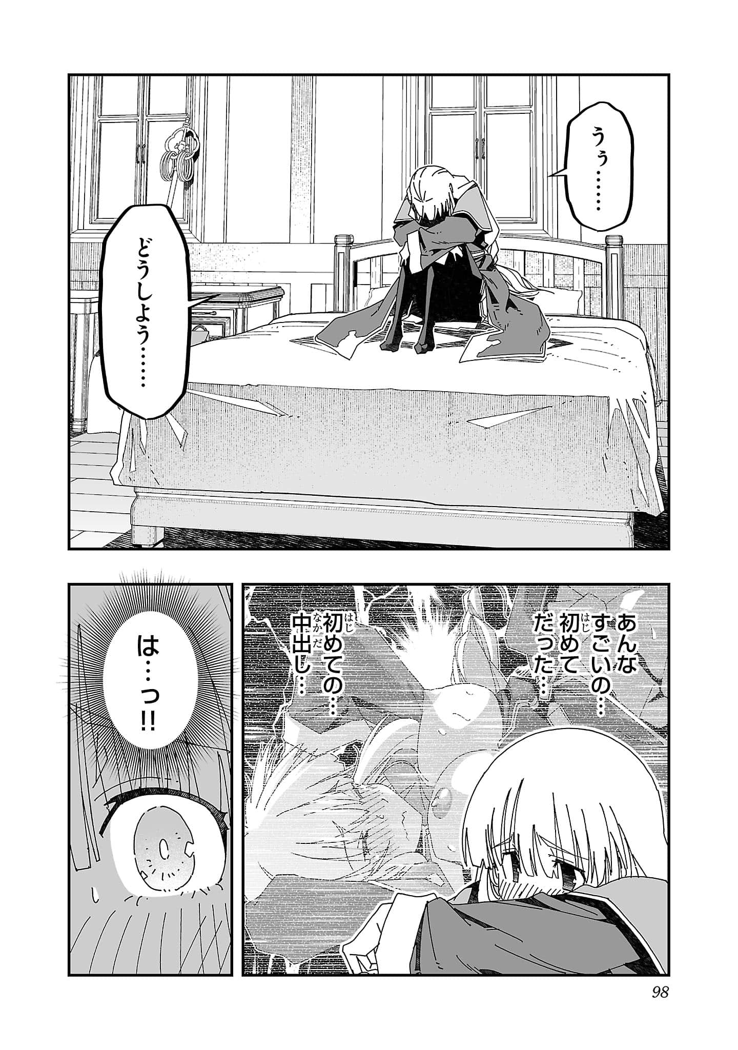 第 98 页