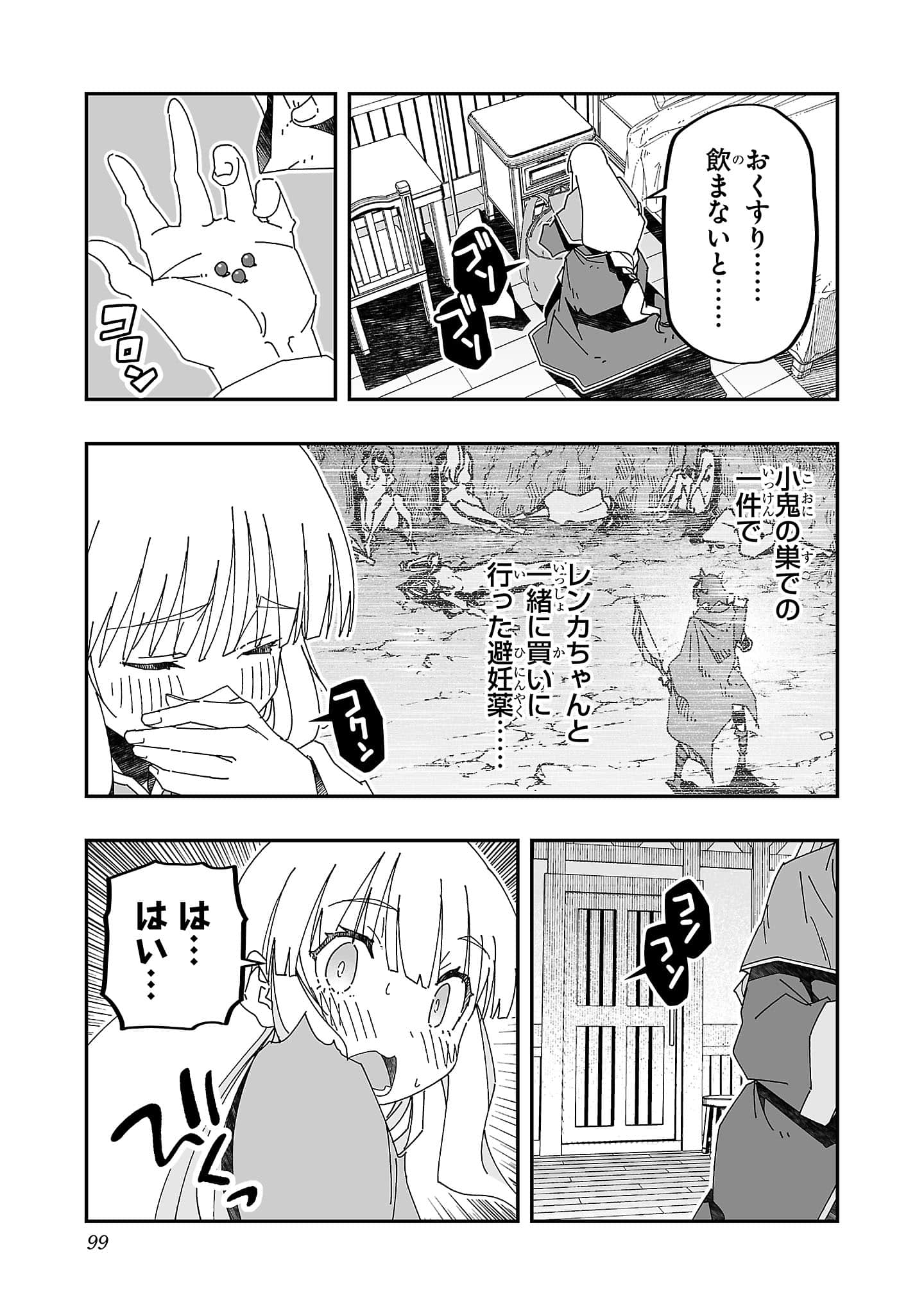 第 99 页