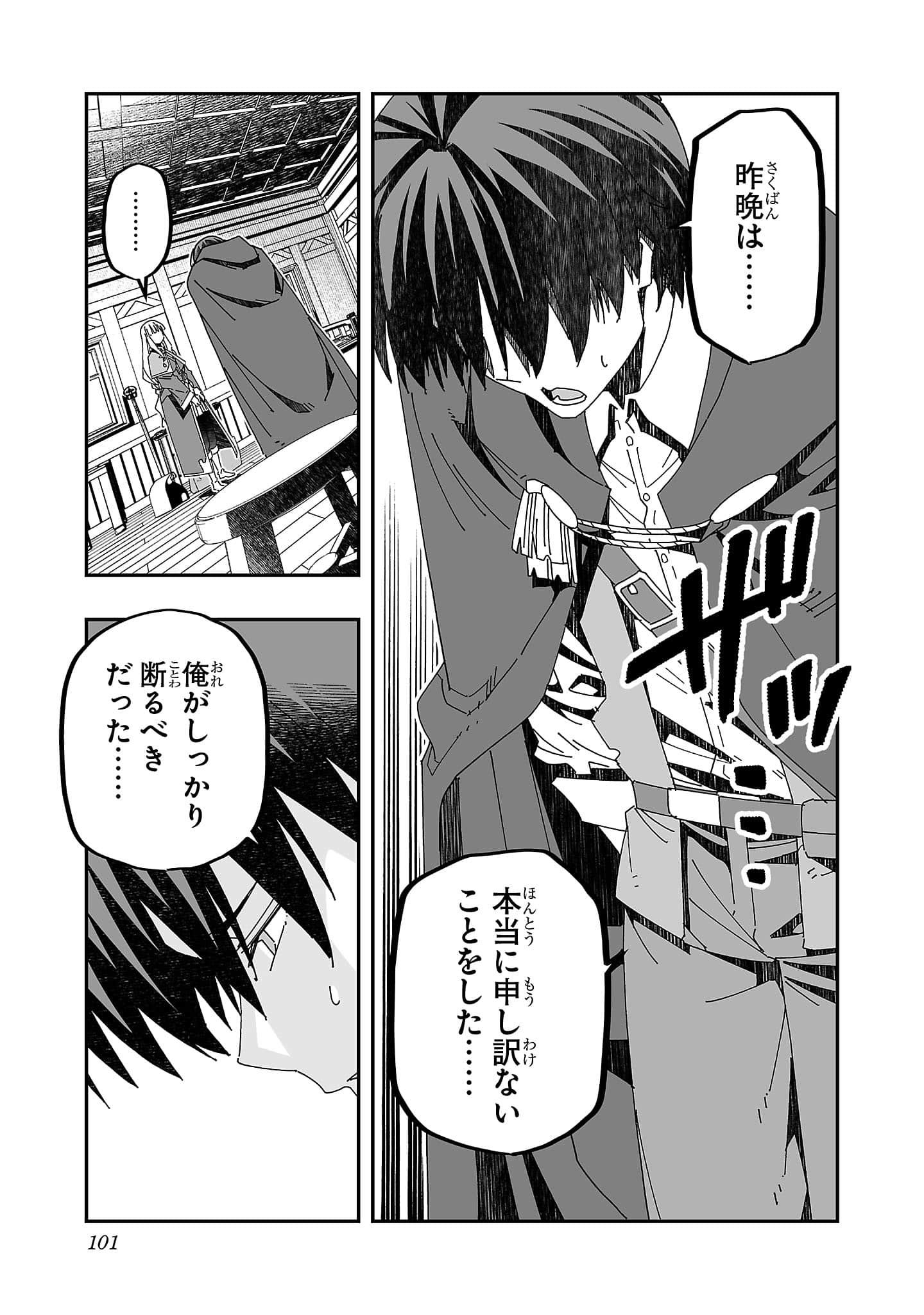 第 101 页