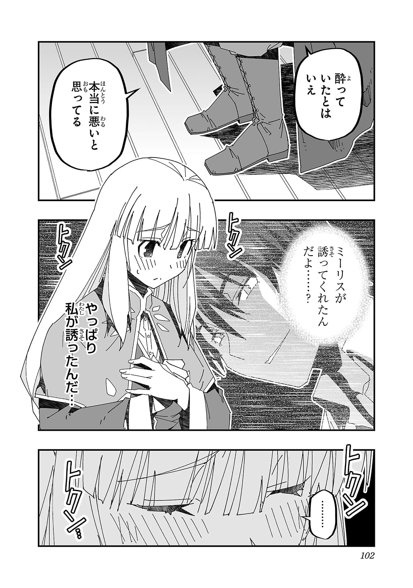 第 102 页
