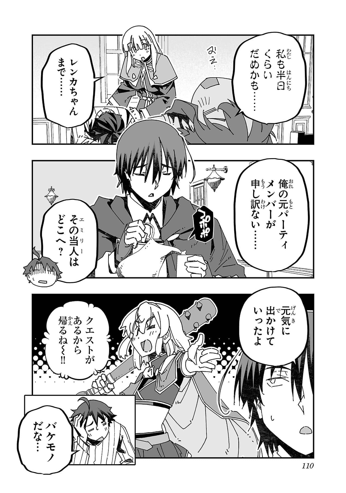 第 110 页