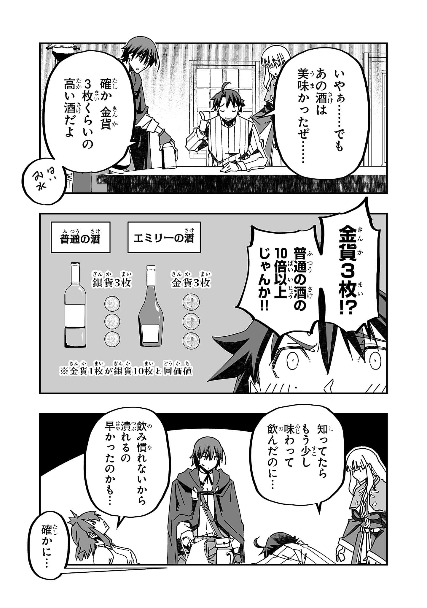 第 111 页