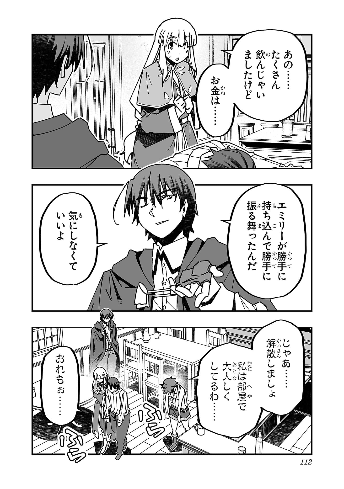 第 112 页