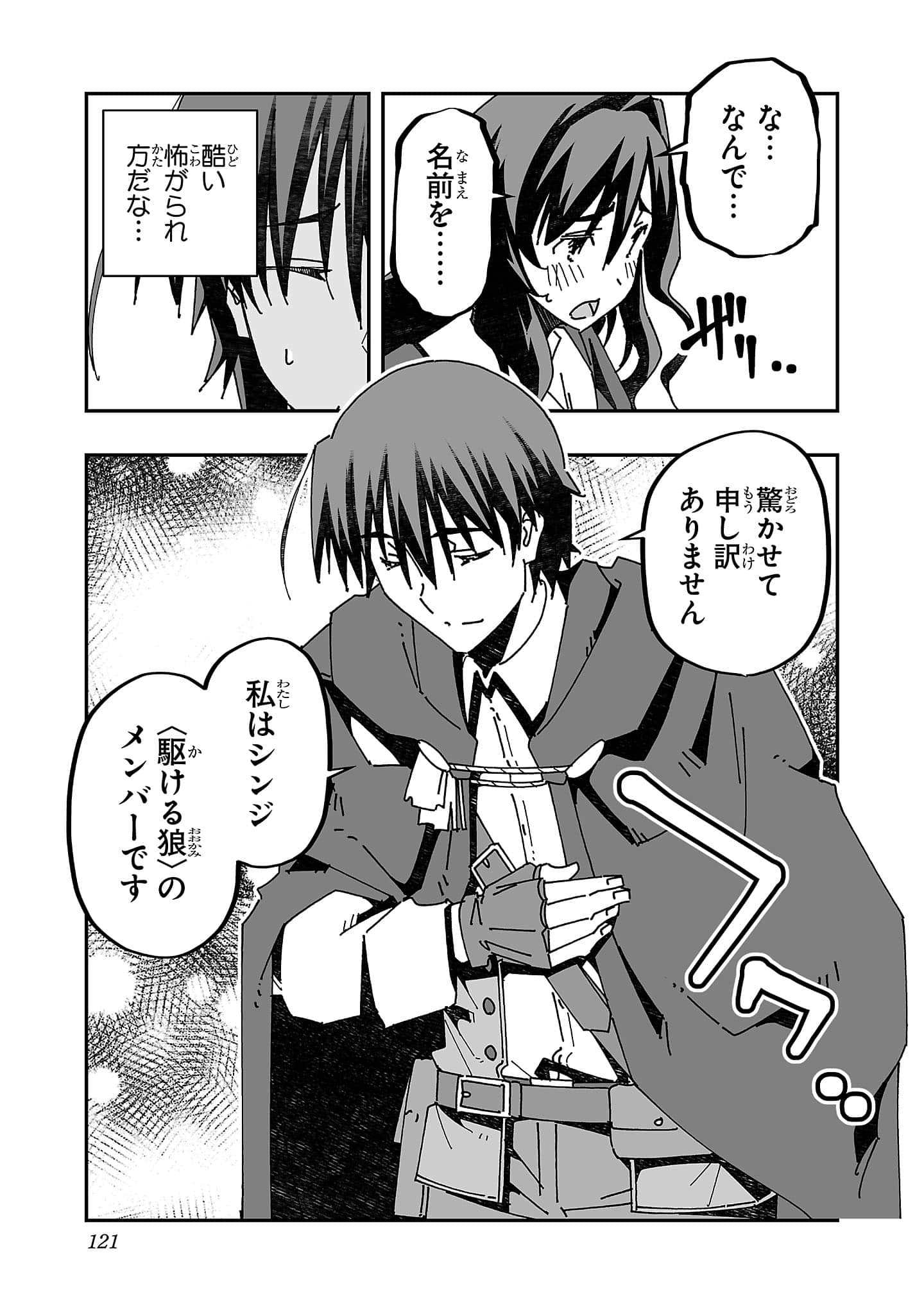 第 121 页