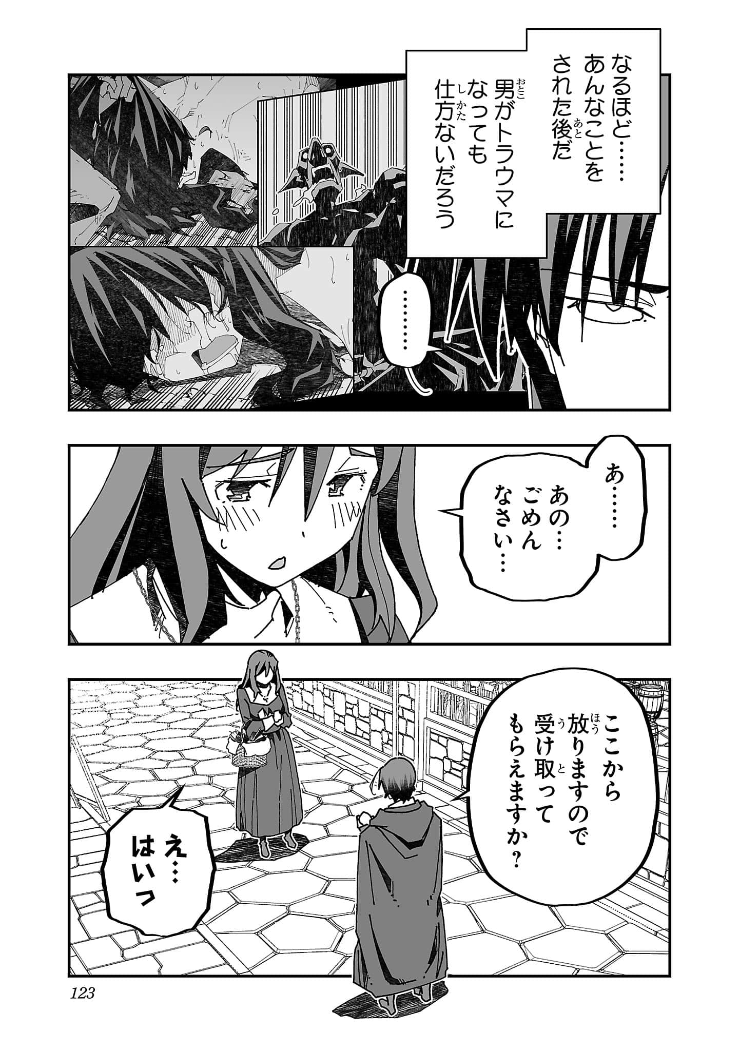 第 123 页
