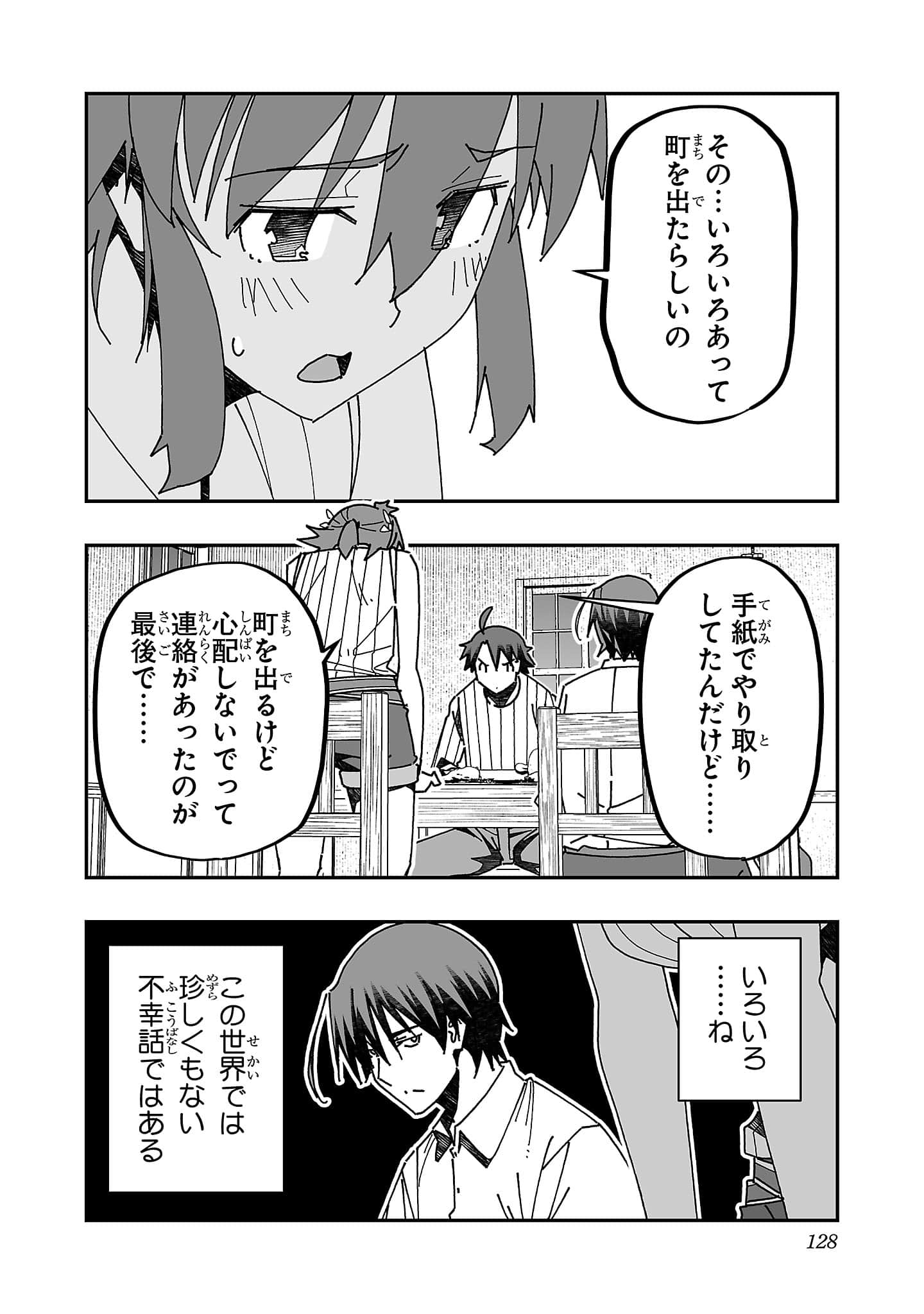 第 128 页