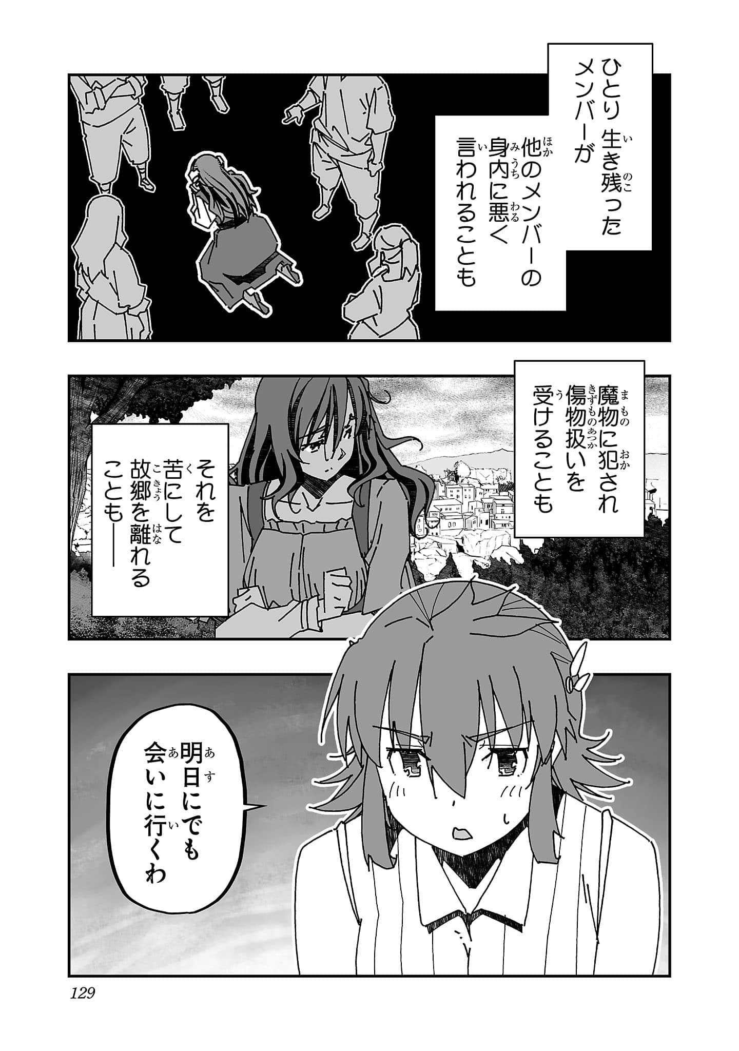 第 129 页