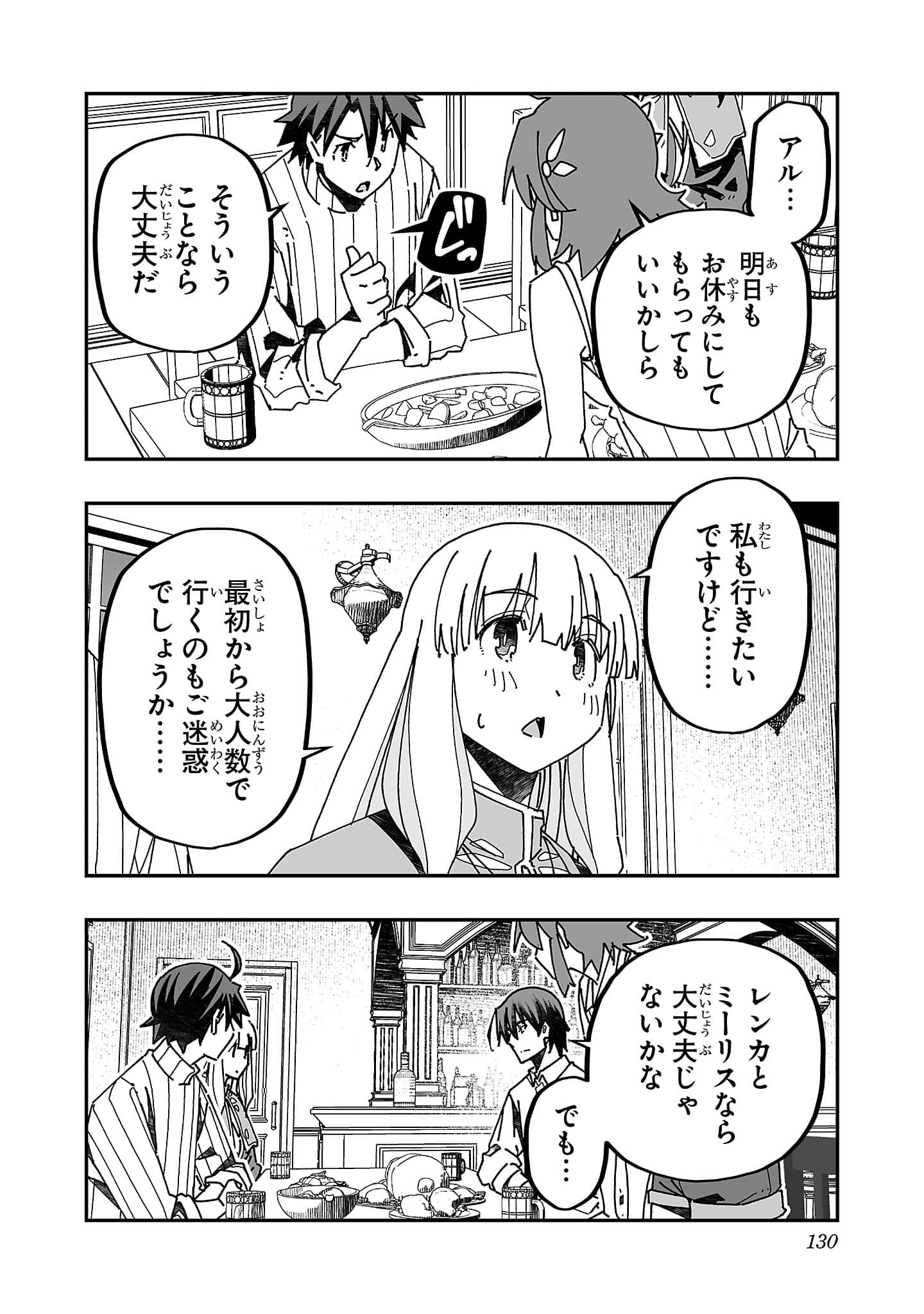 第 130 页