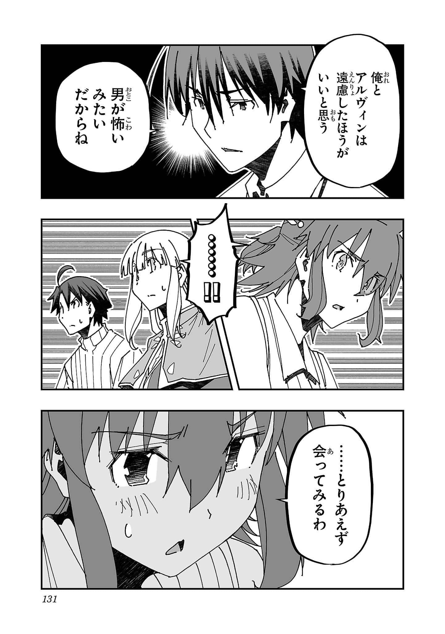 第 131 页