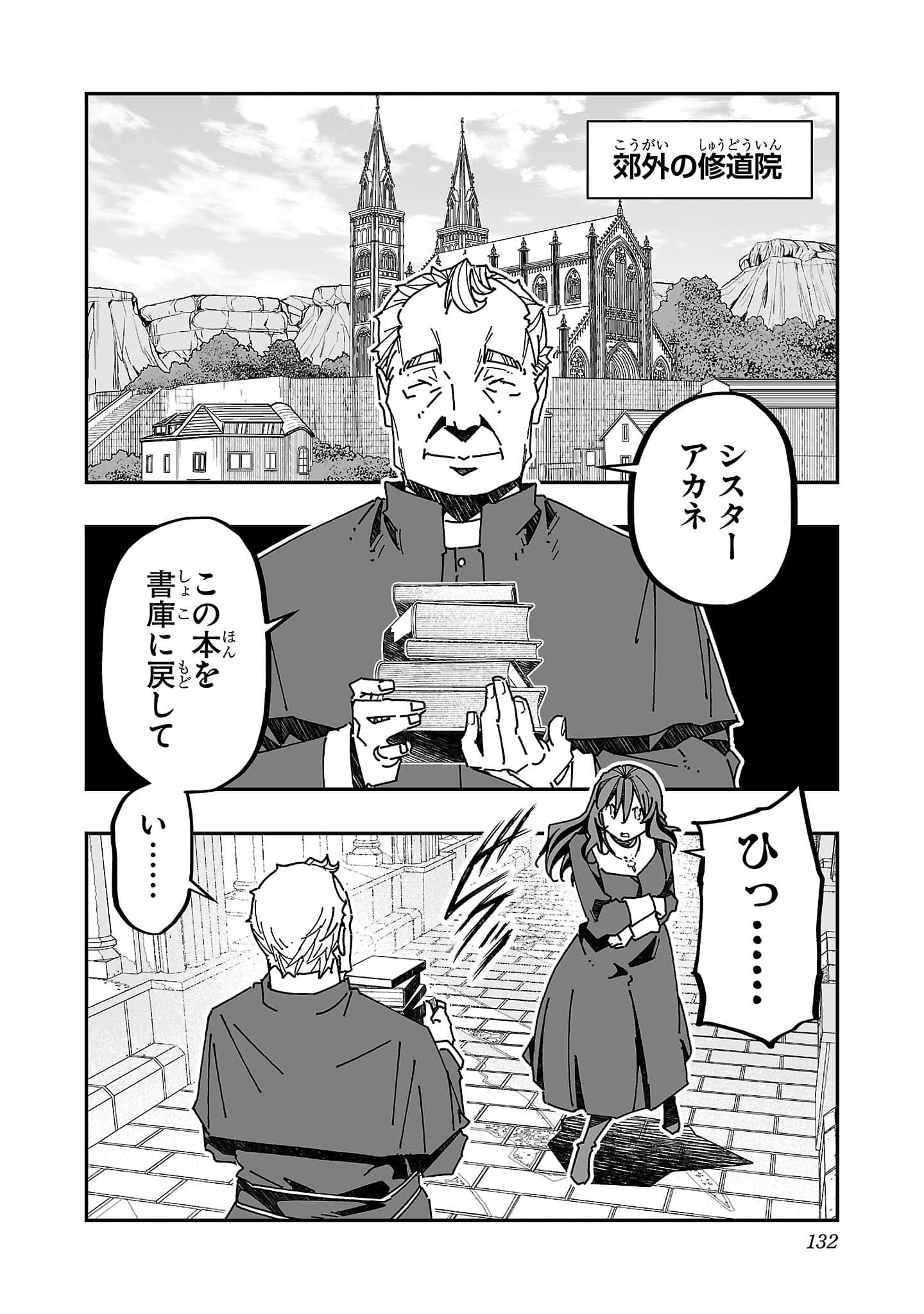 第 132 页