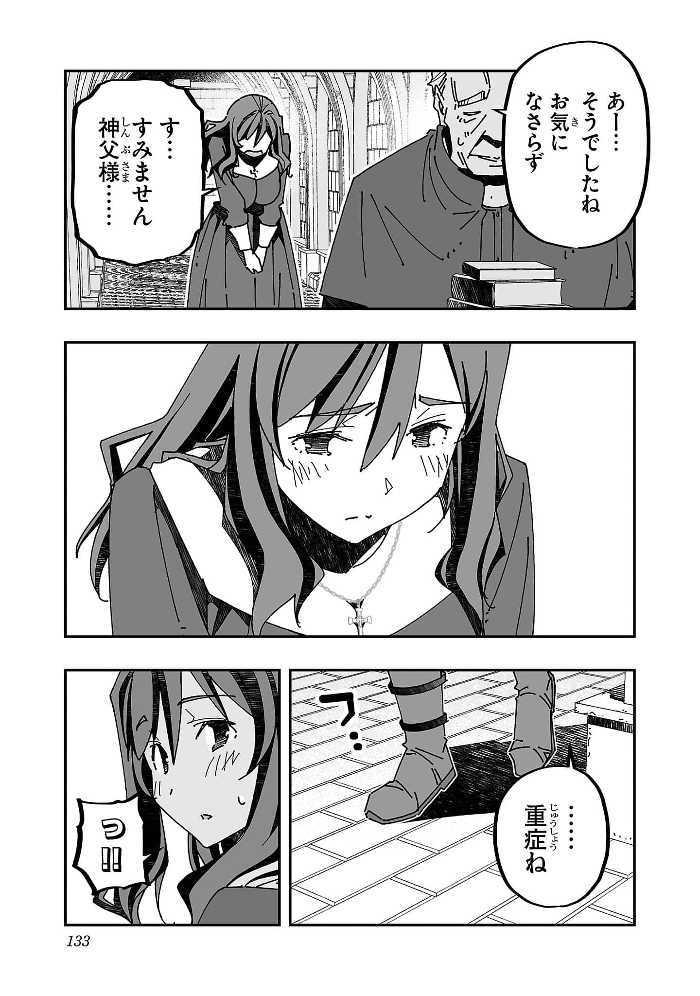 第 133 页