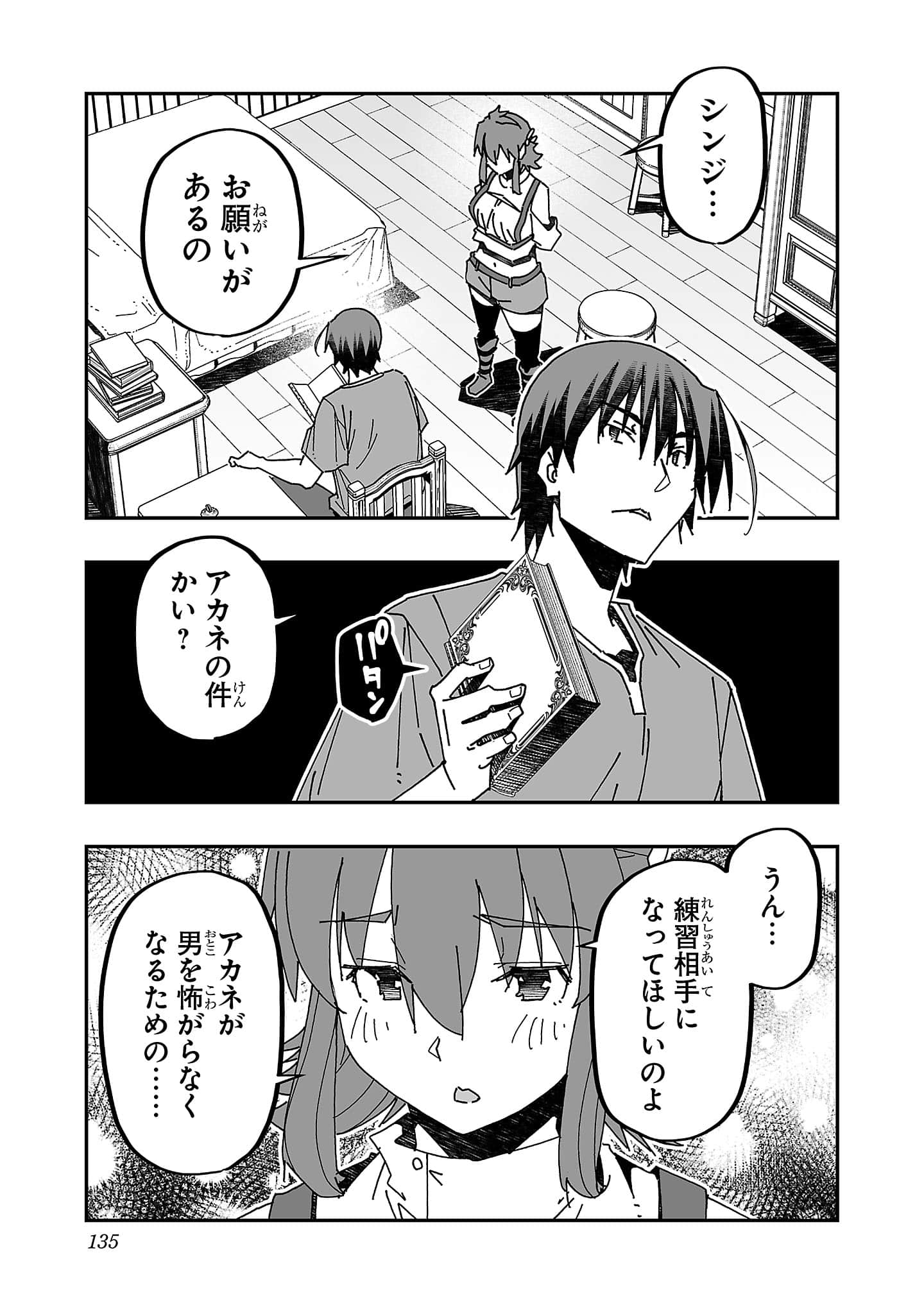 第 135 页
