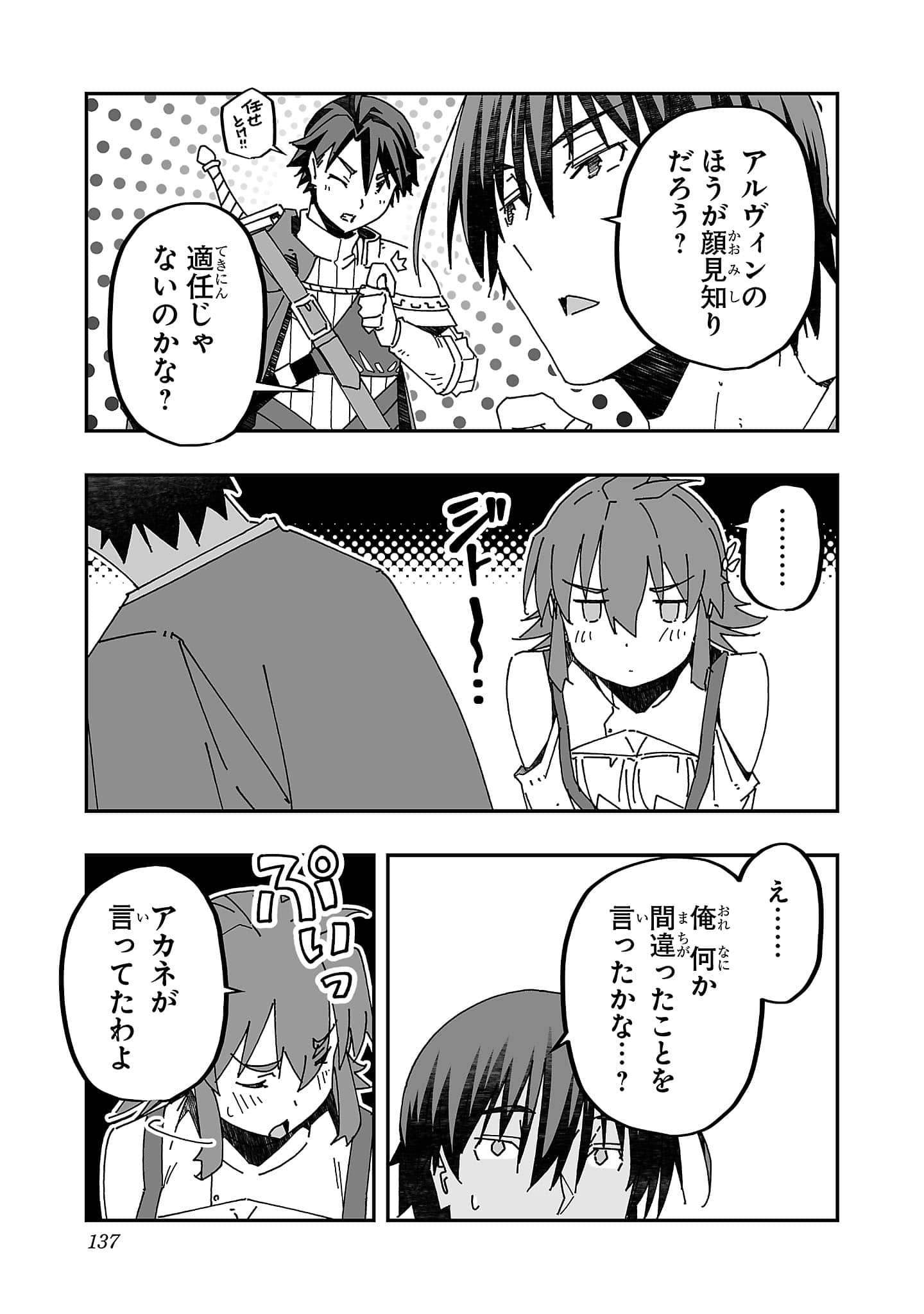 第 137 页