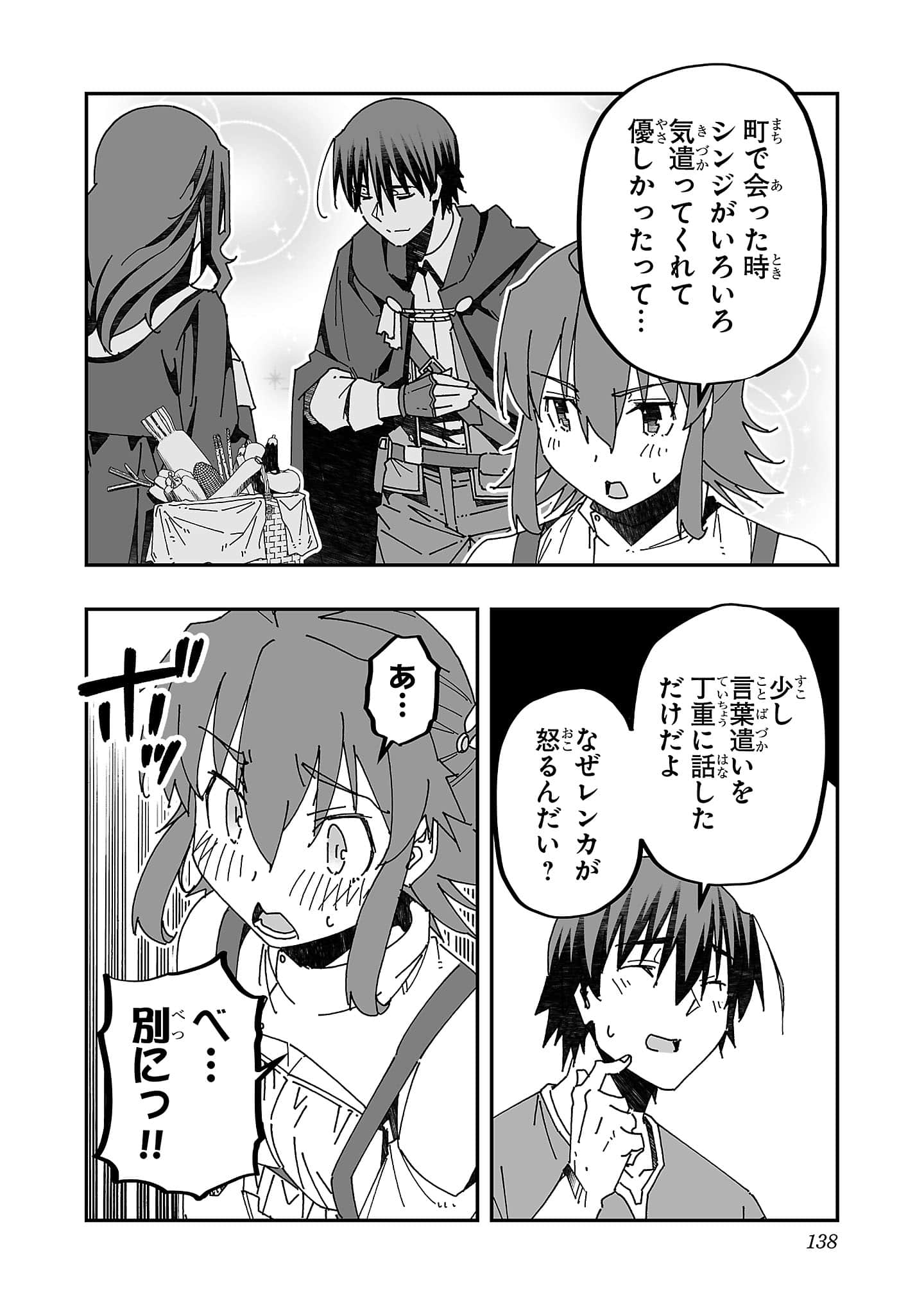第 138 页