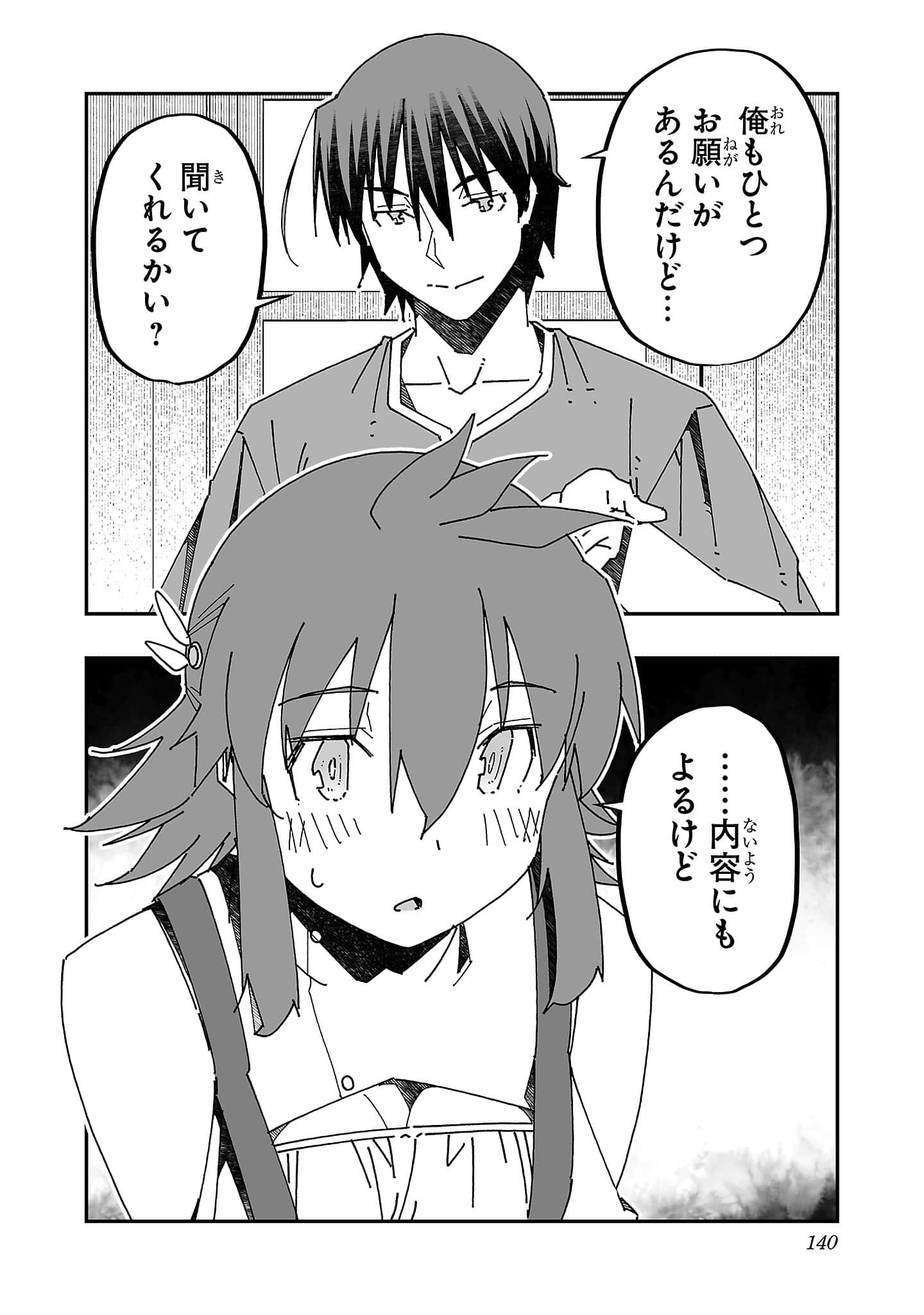 第 140 页