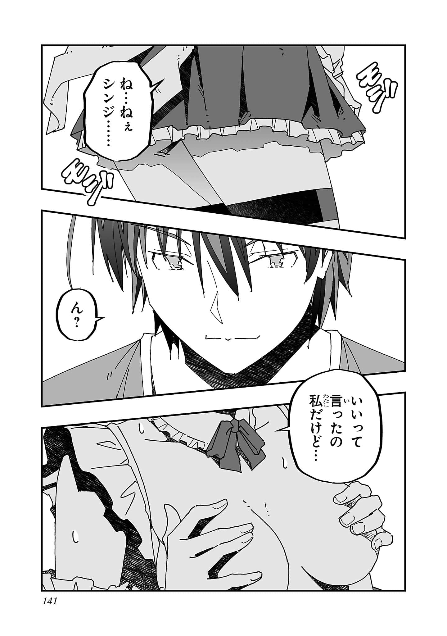 第 141 页