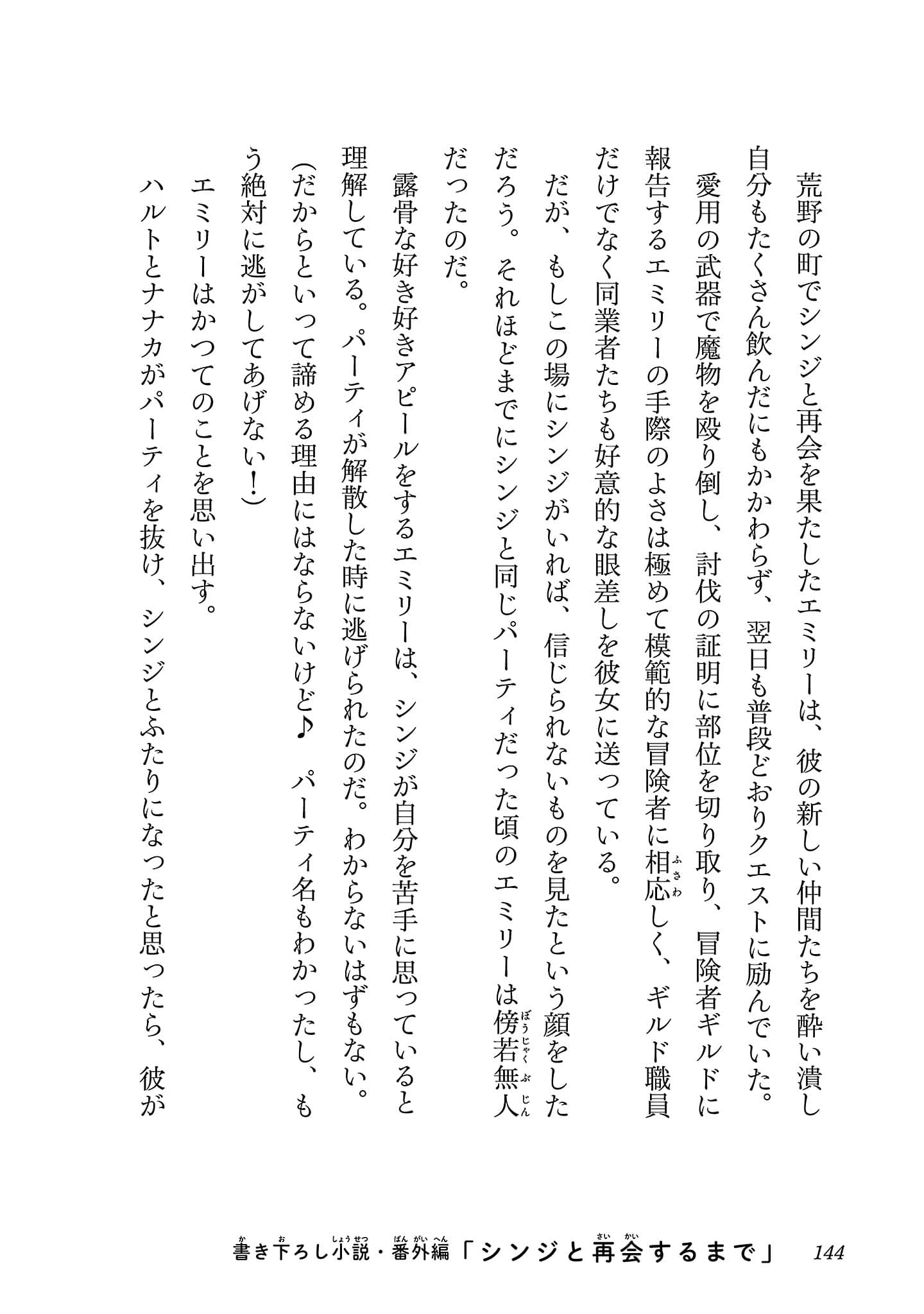 第 144 页