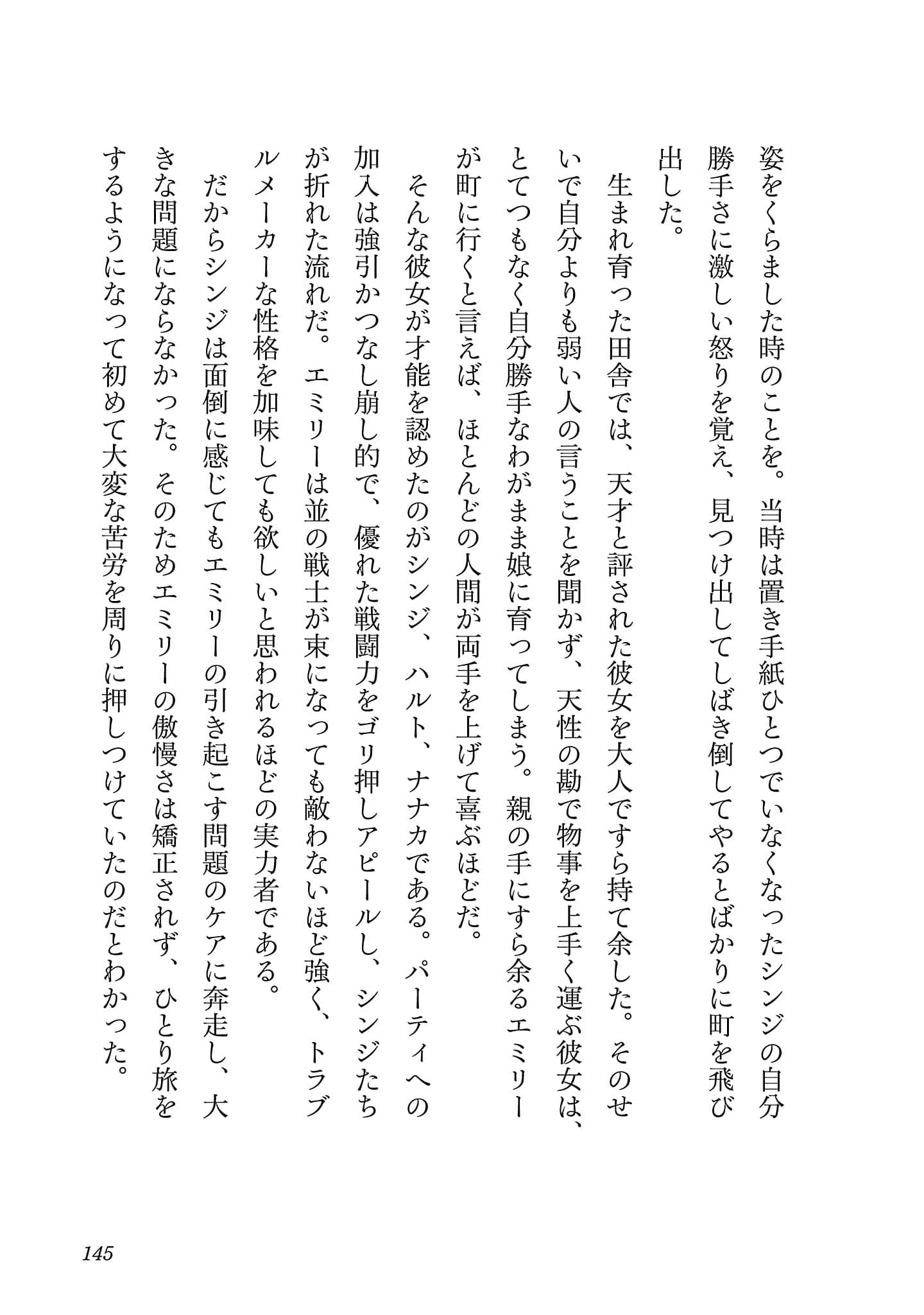 第 145 页