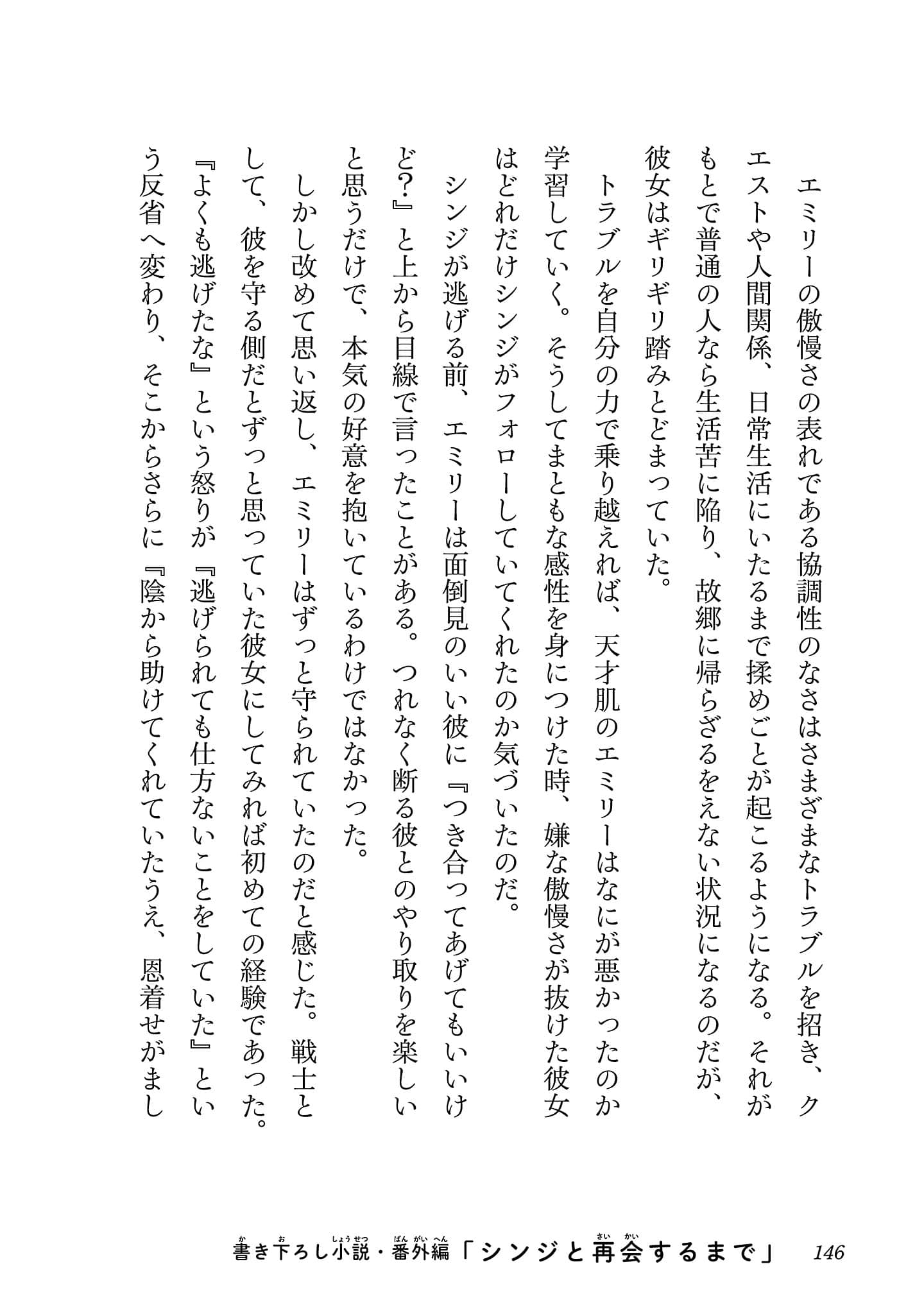 第 146 页