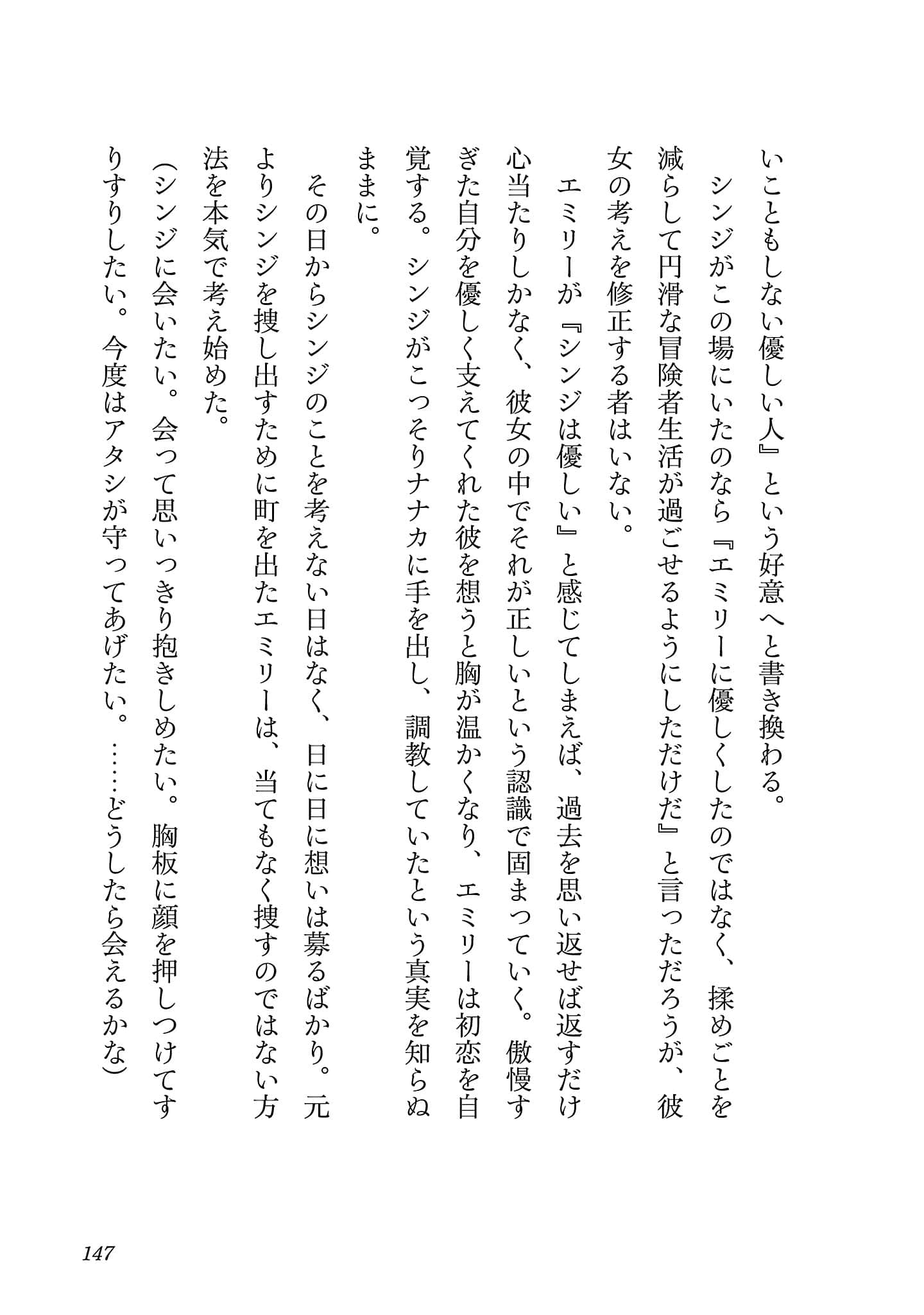 第 147 页
