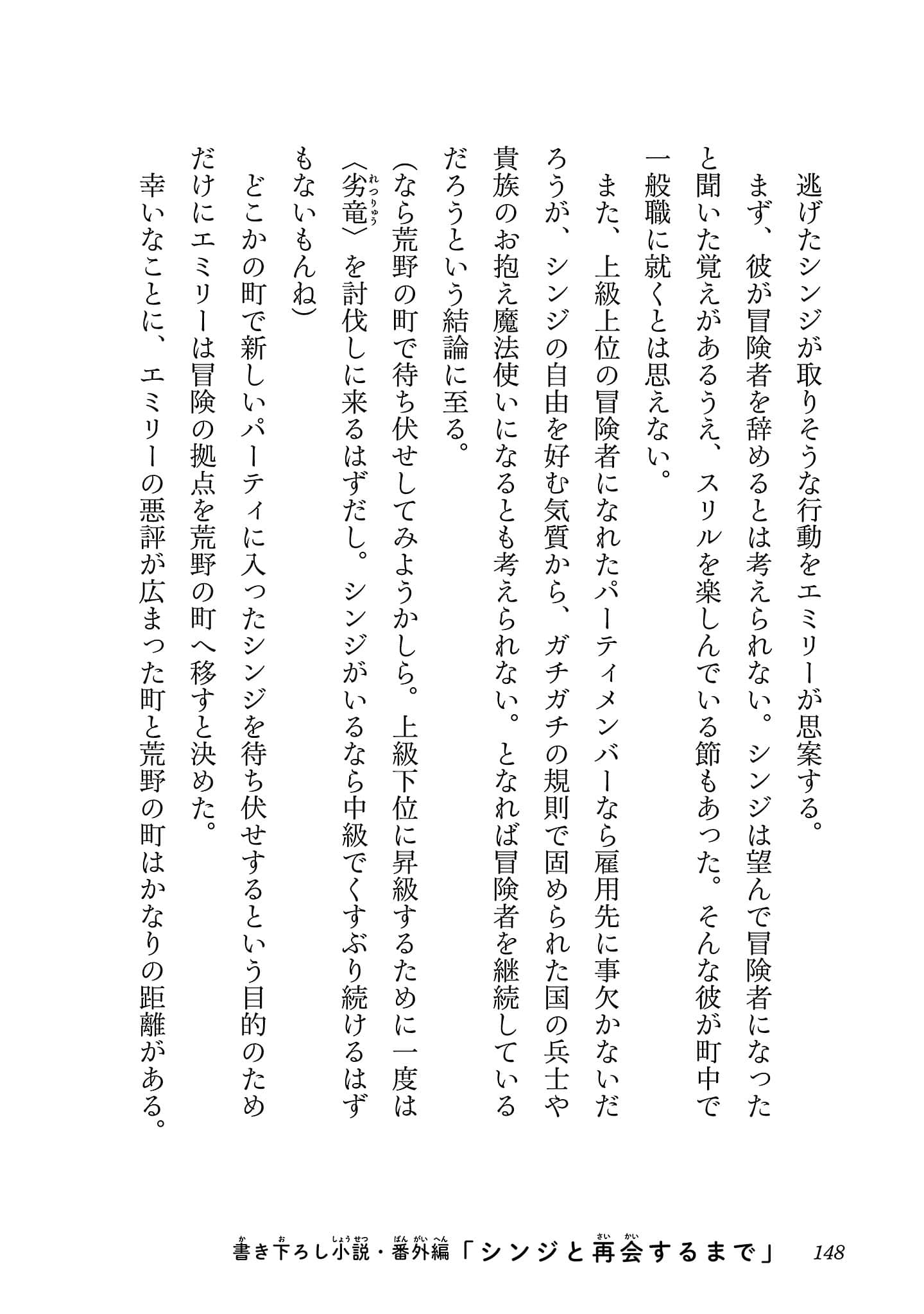 第 148 页