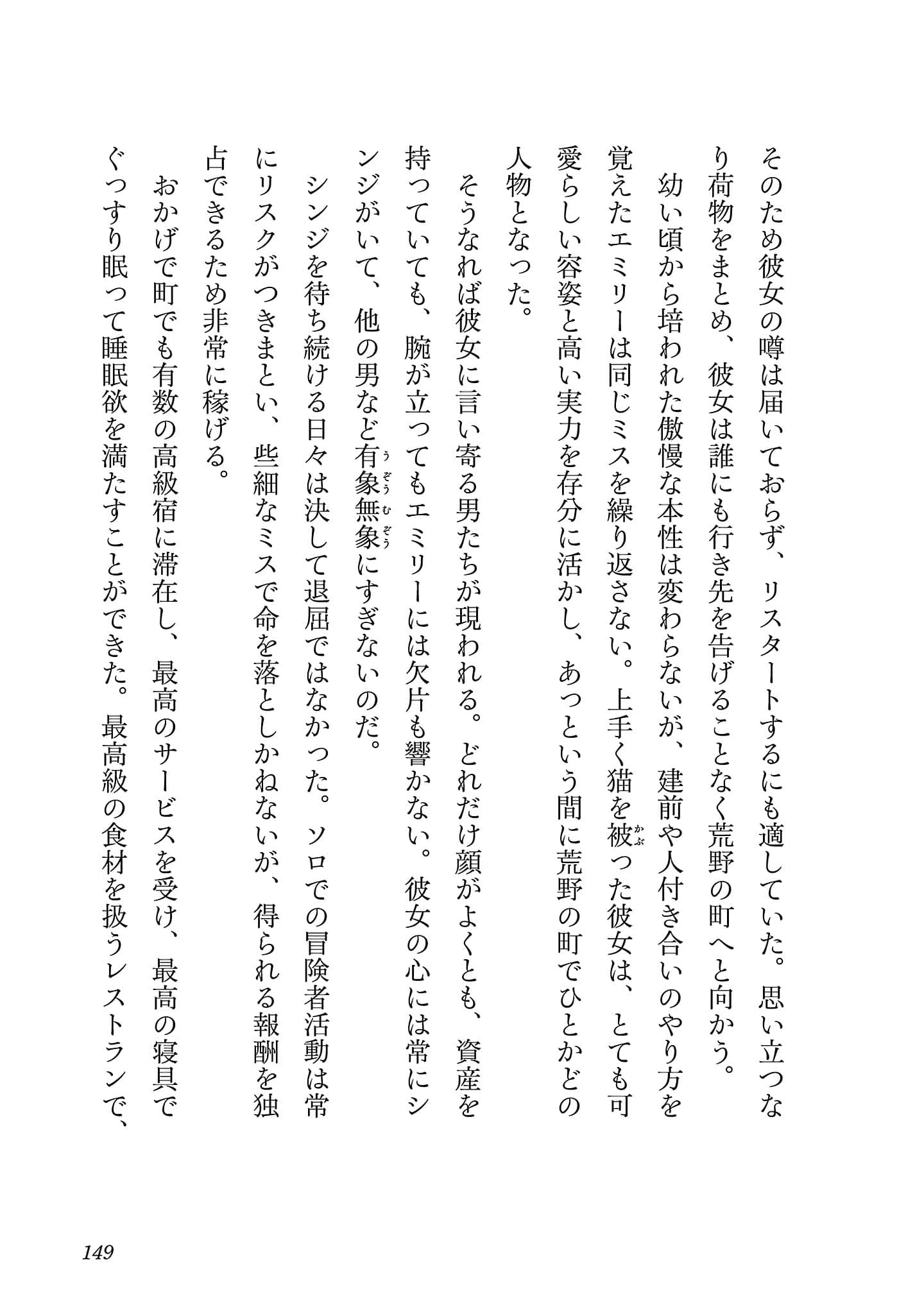 第 149 页