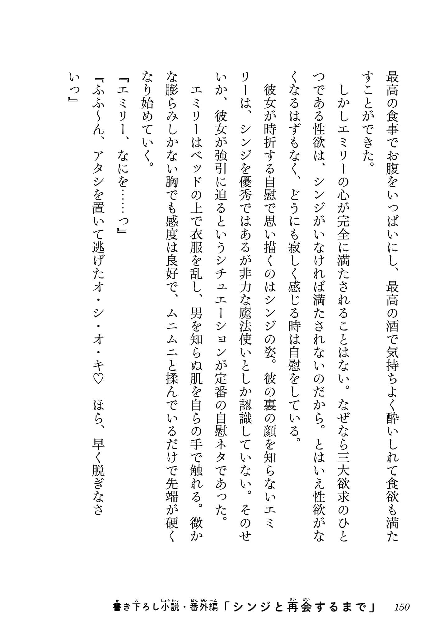 第 150 页