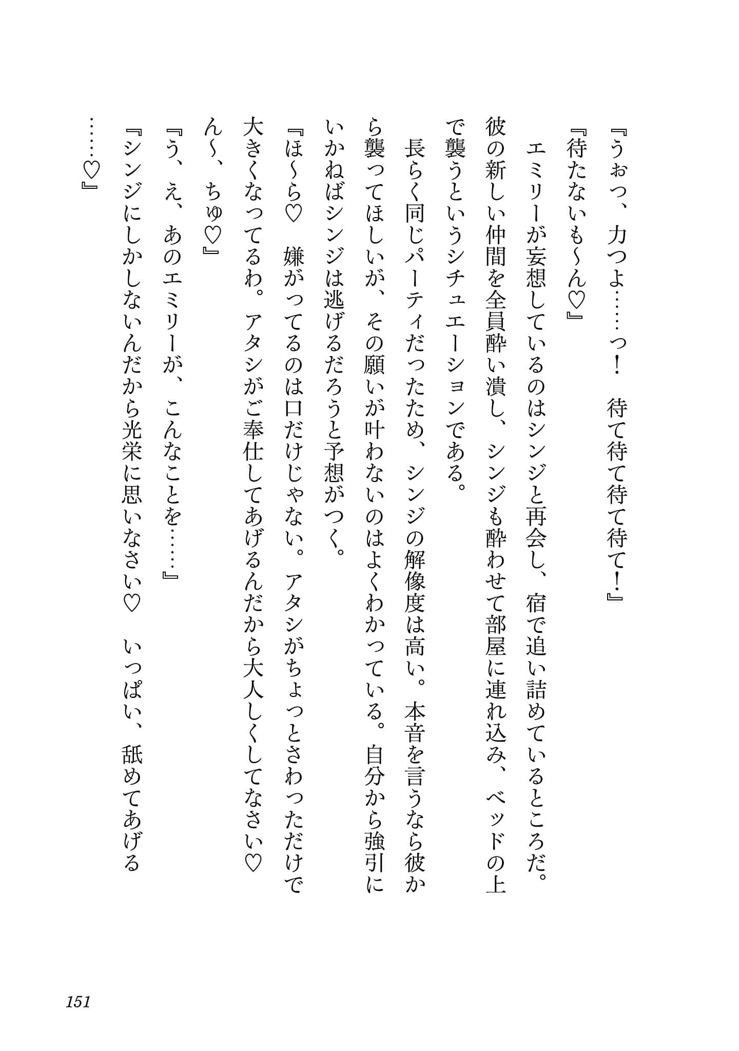 第 151 页
