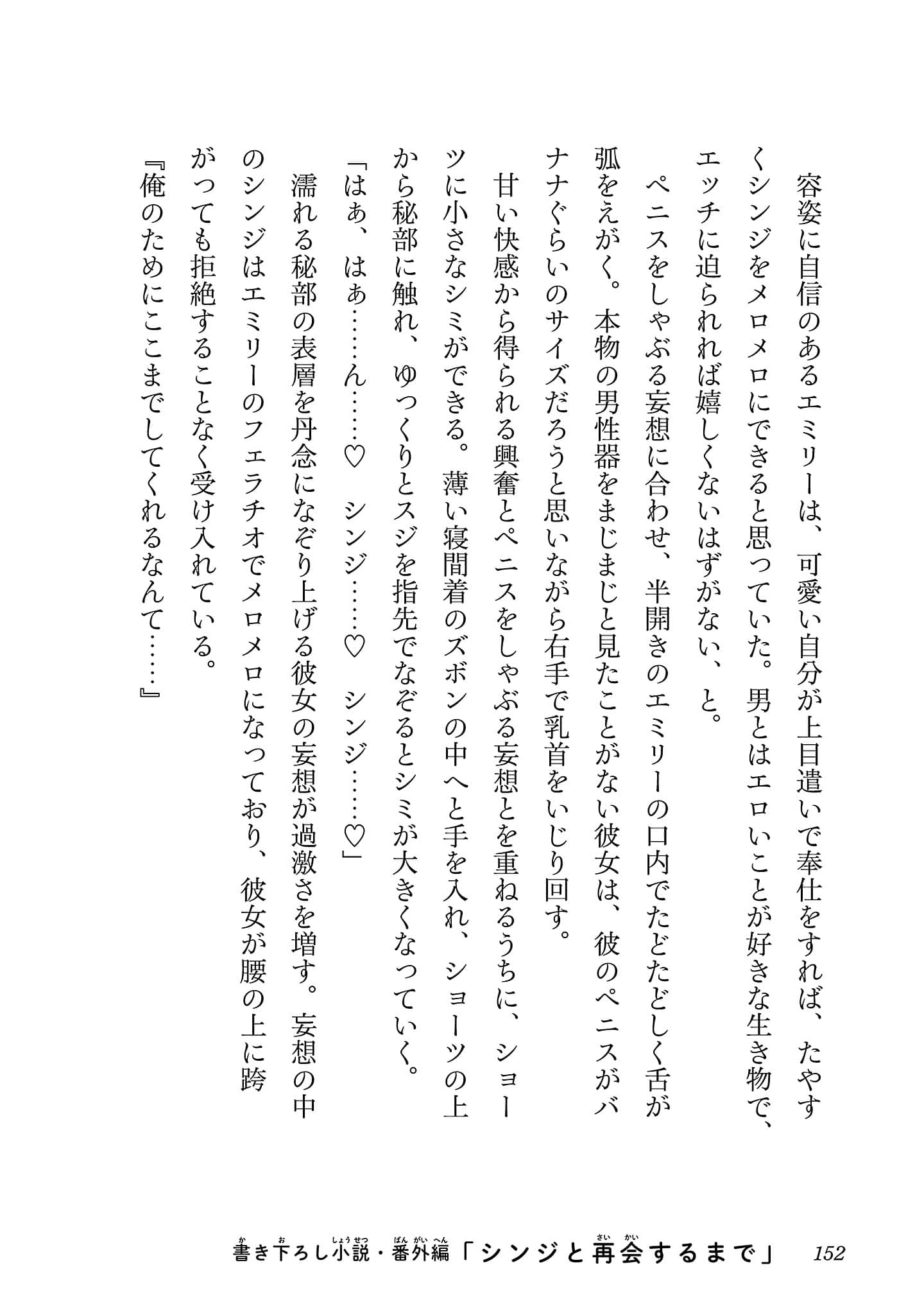 第 152 页
