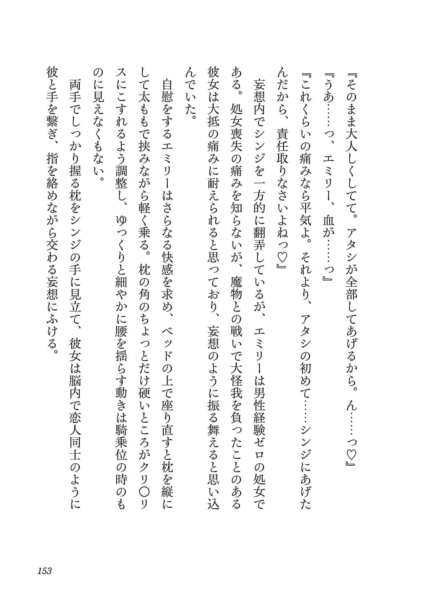 第 153 页