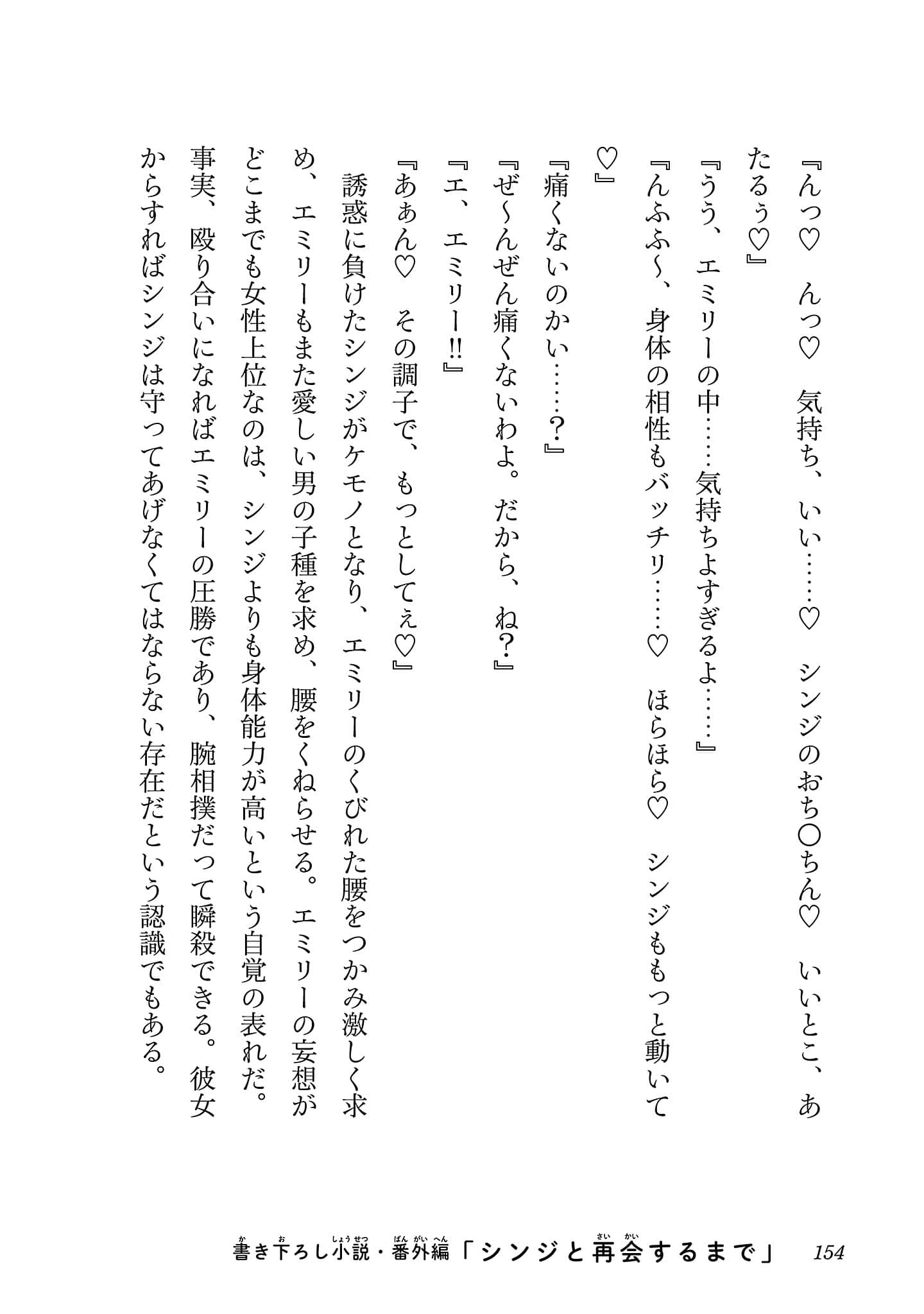第 154 页