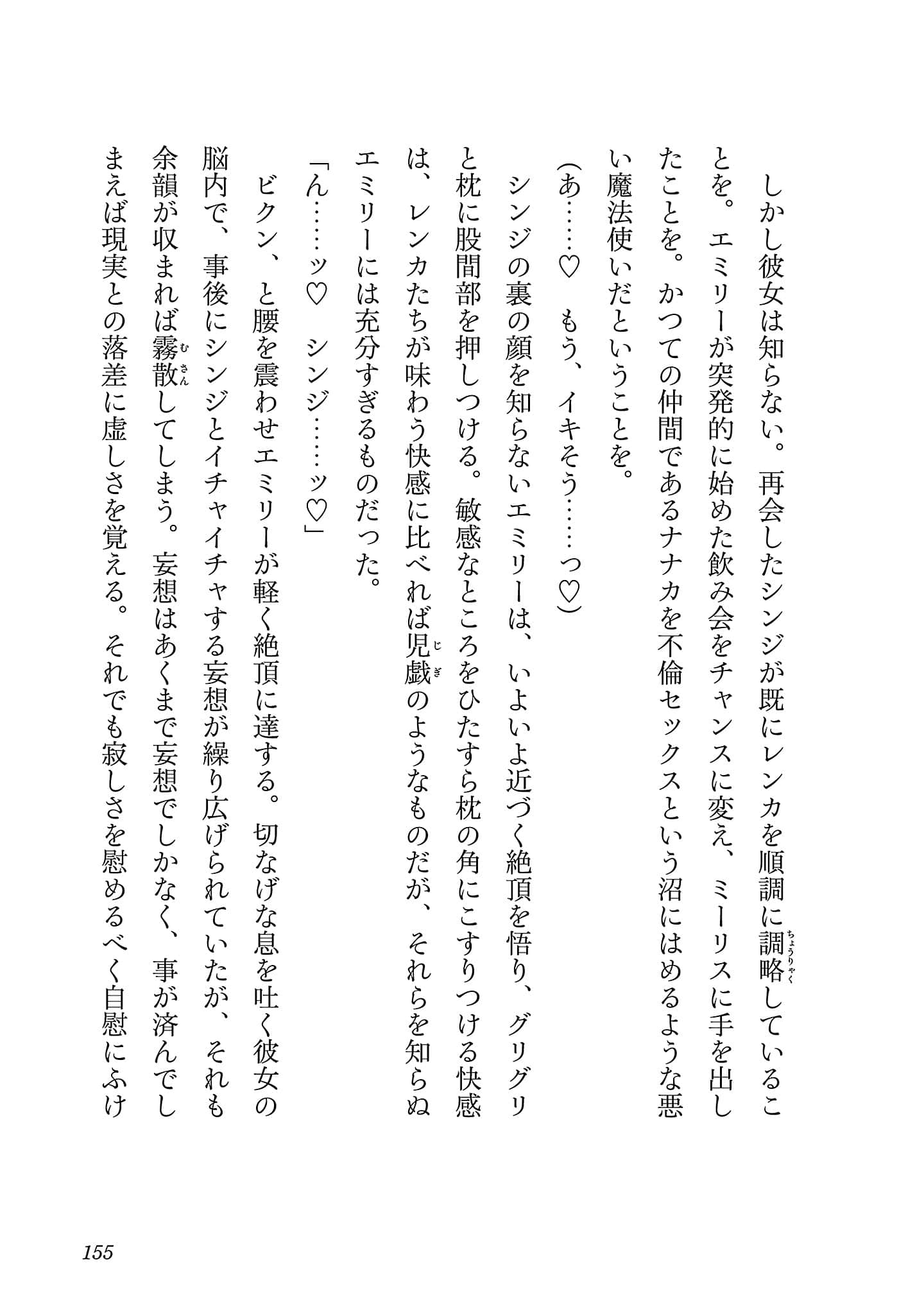 第 155 页