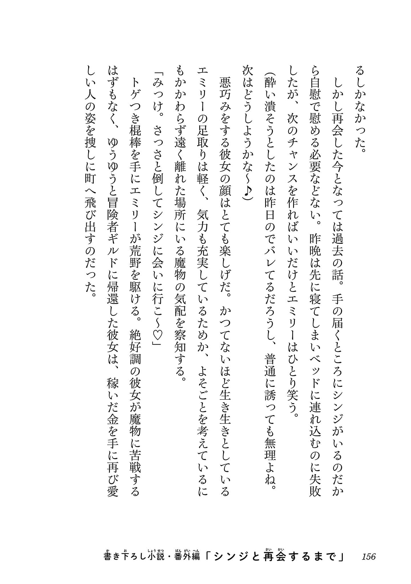 第 156 页