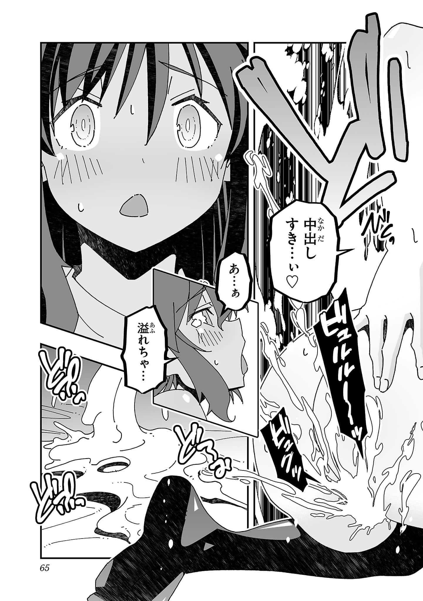 第 67 页