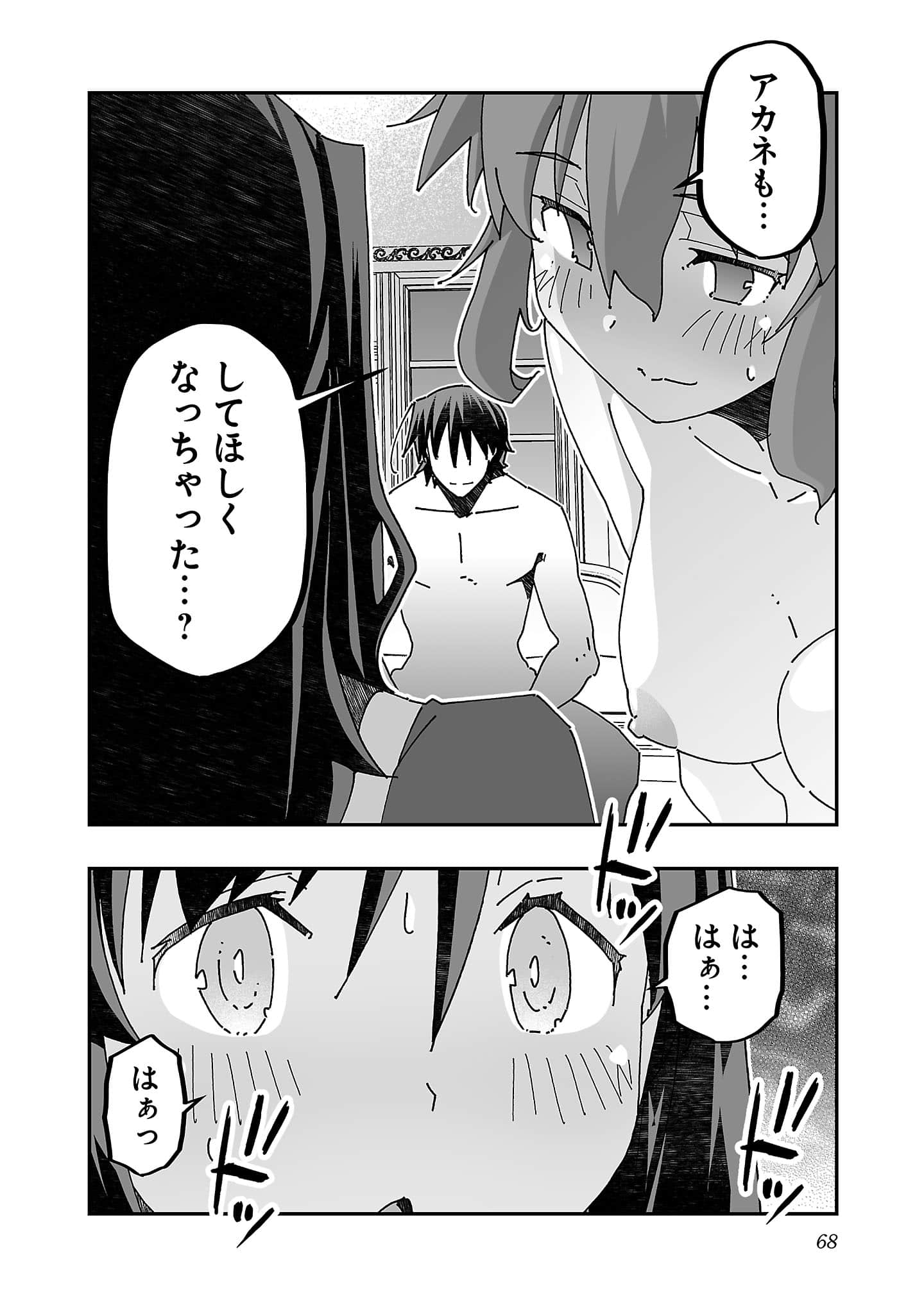 第 70 页