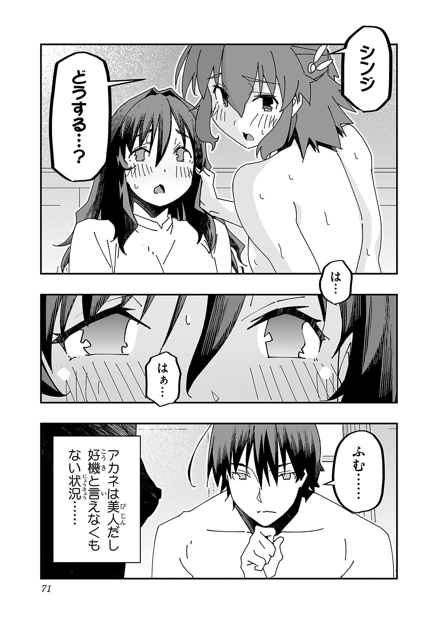 第 73 页