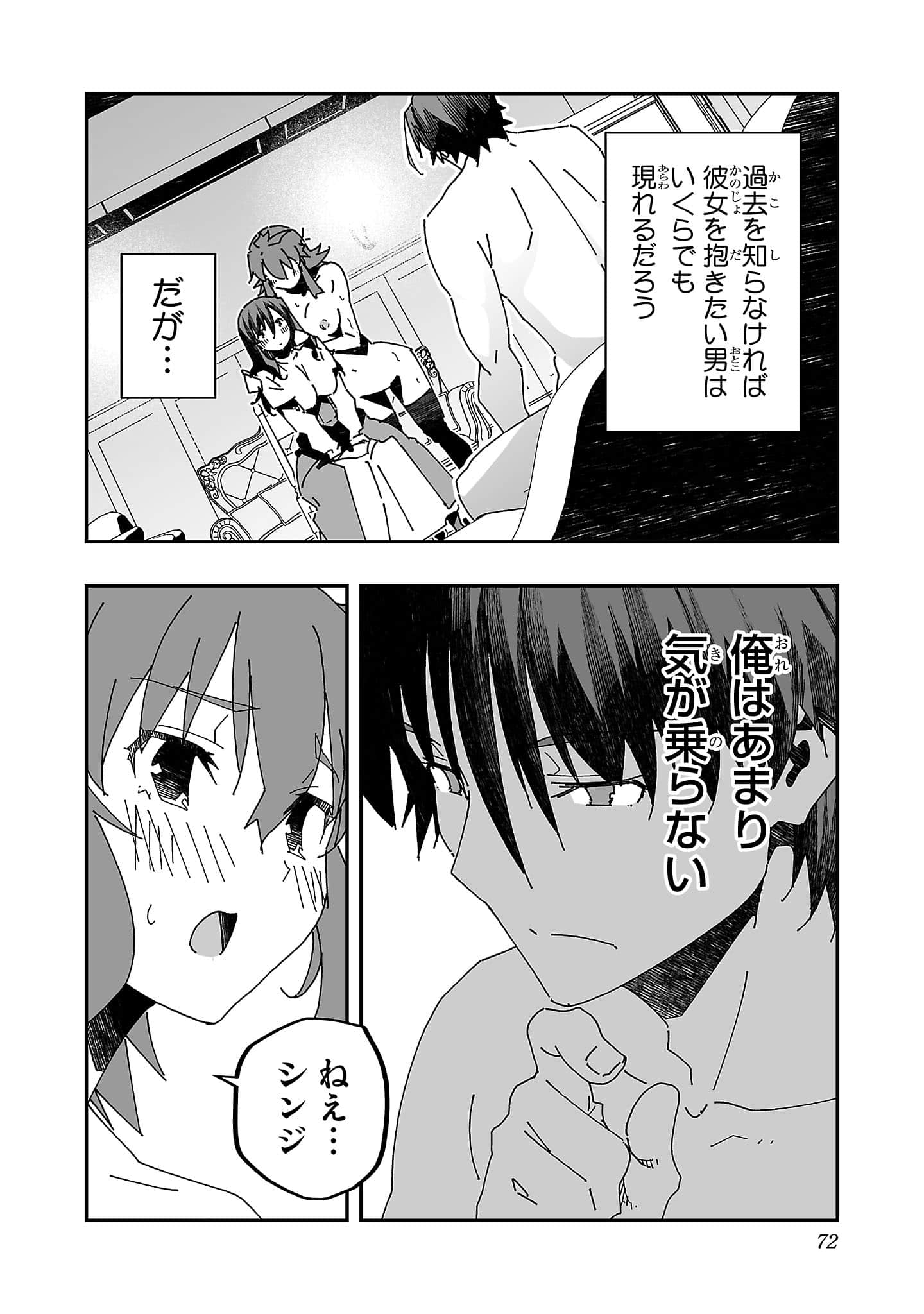 第 74 页