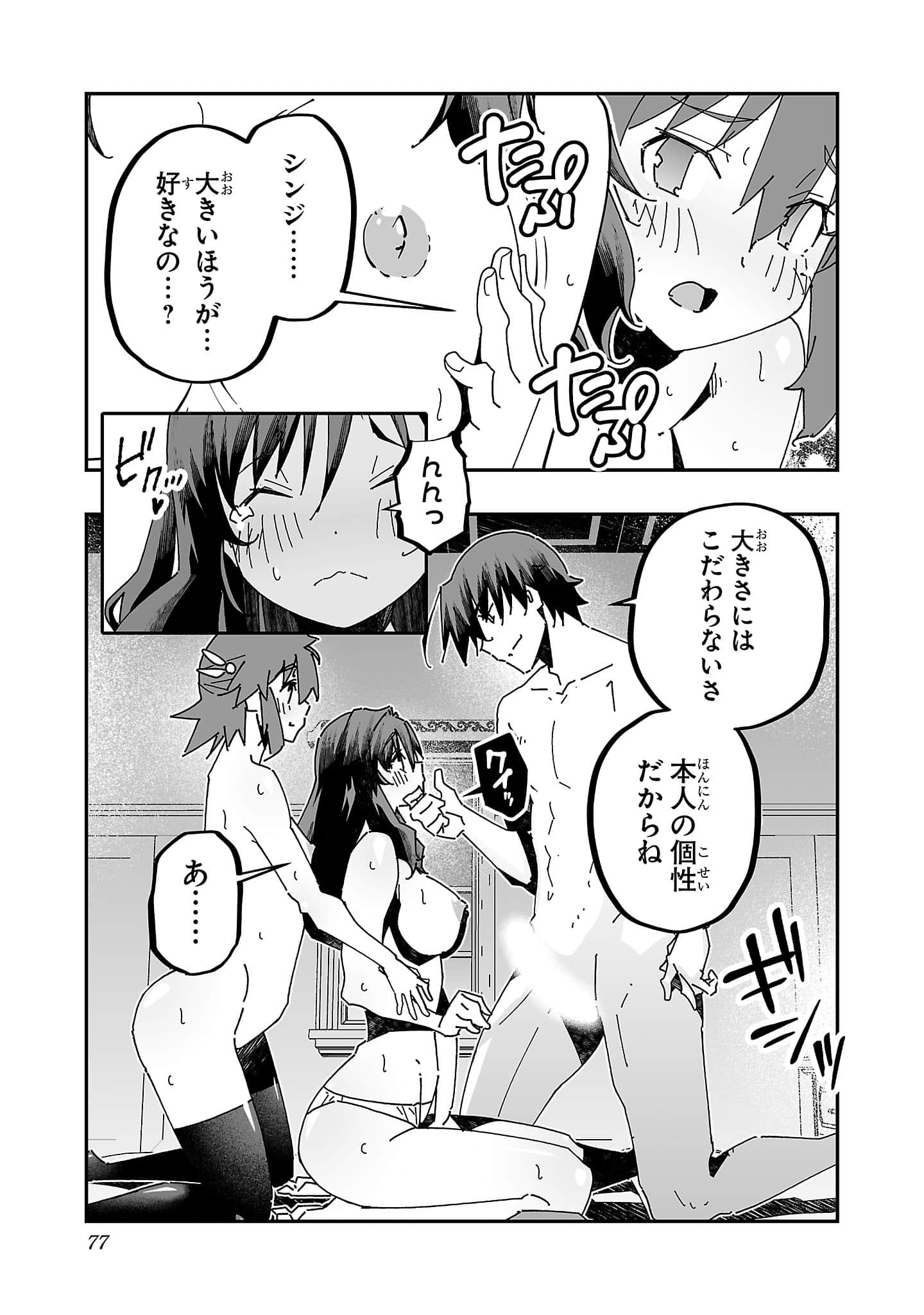 第 79 页