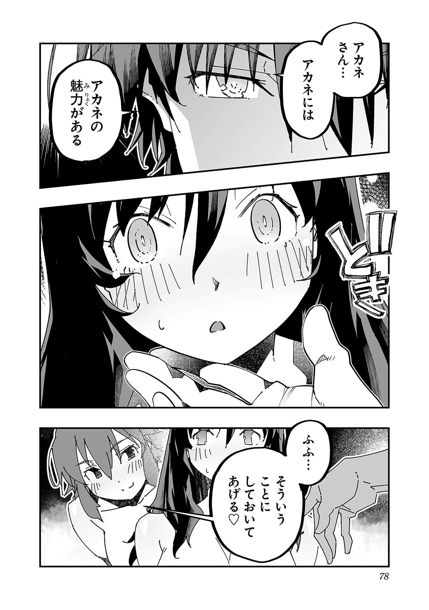 第 80 页