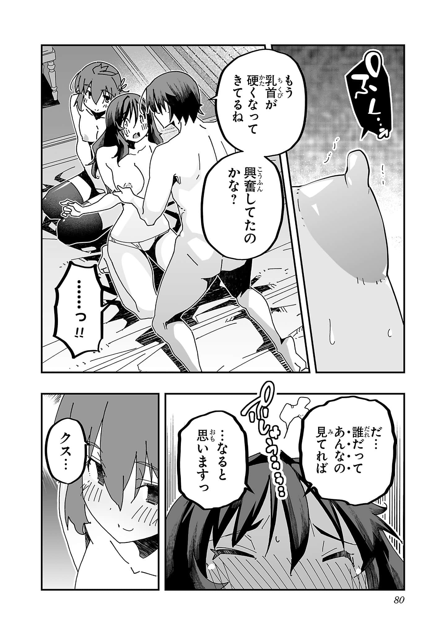第 82 页