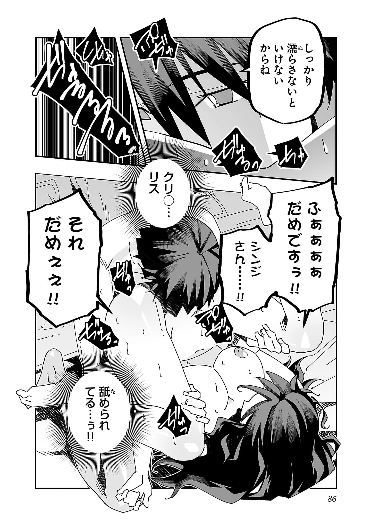 第 88 页