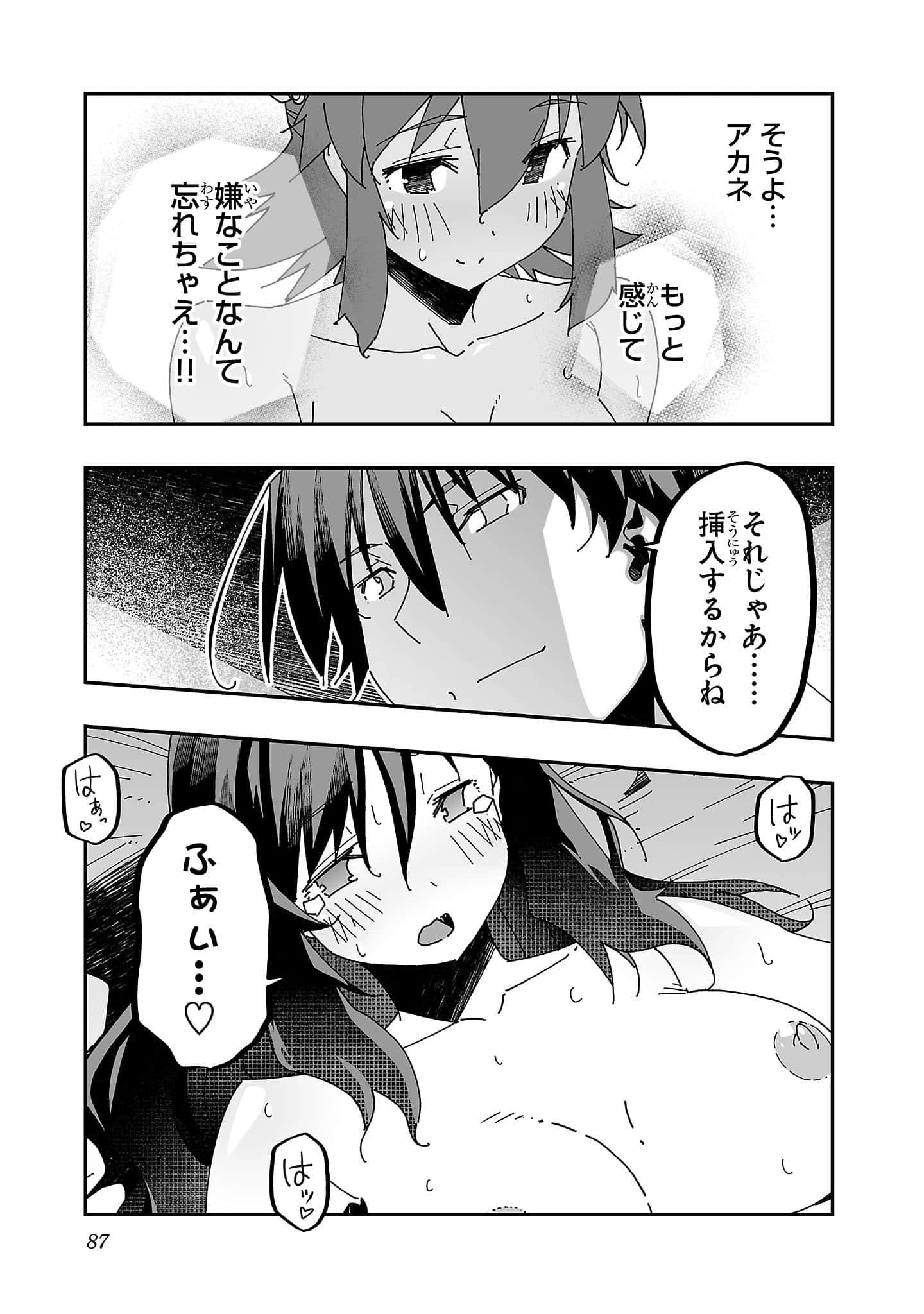 第 89 页