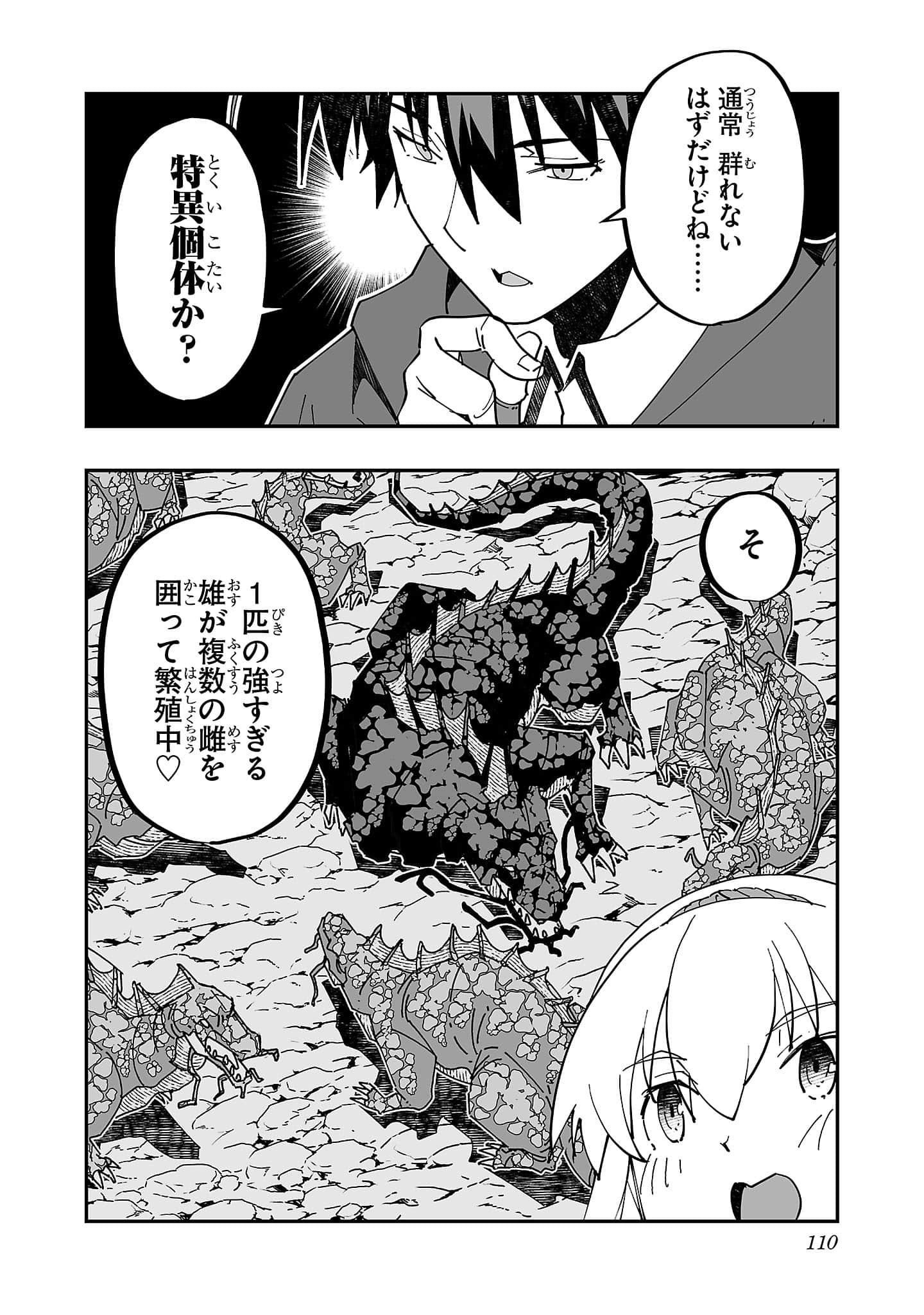 第 112 页