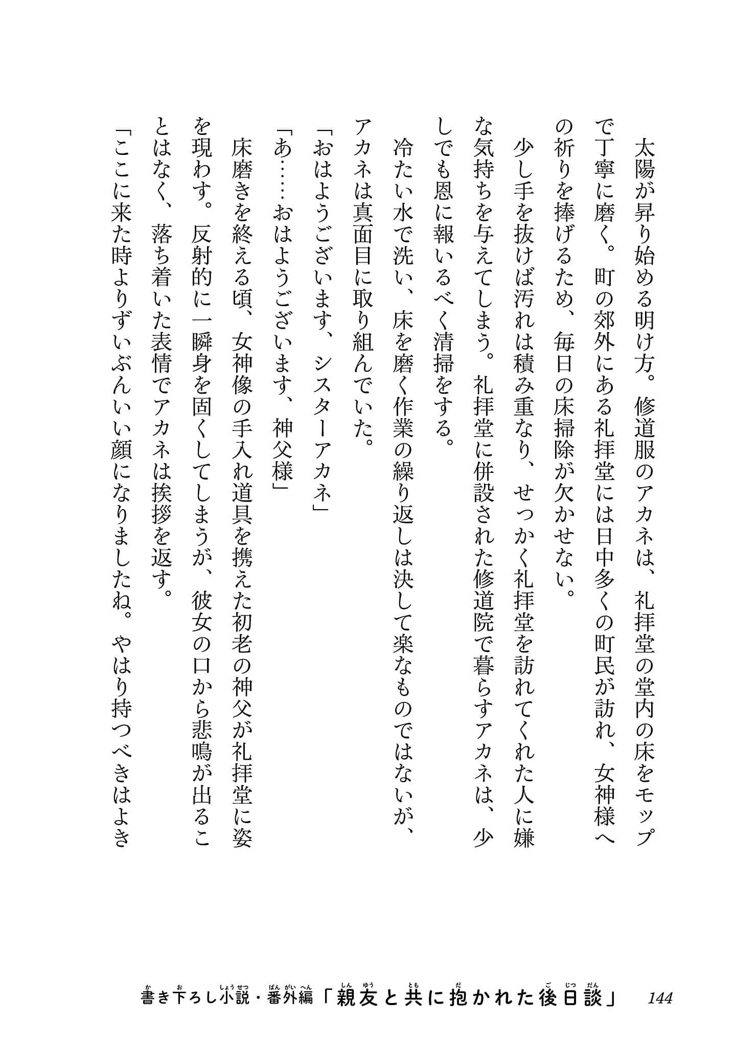 第 146 页