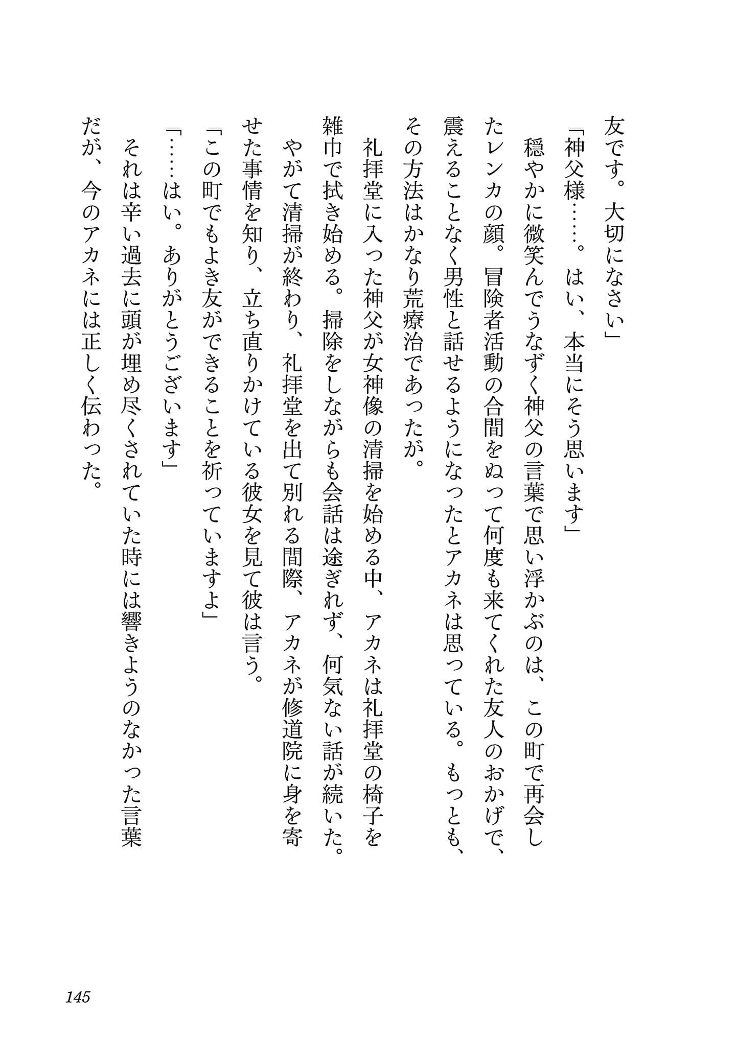 第 147 页