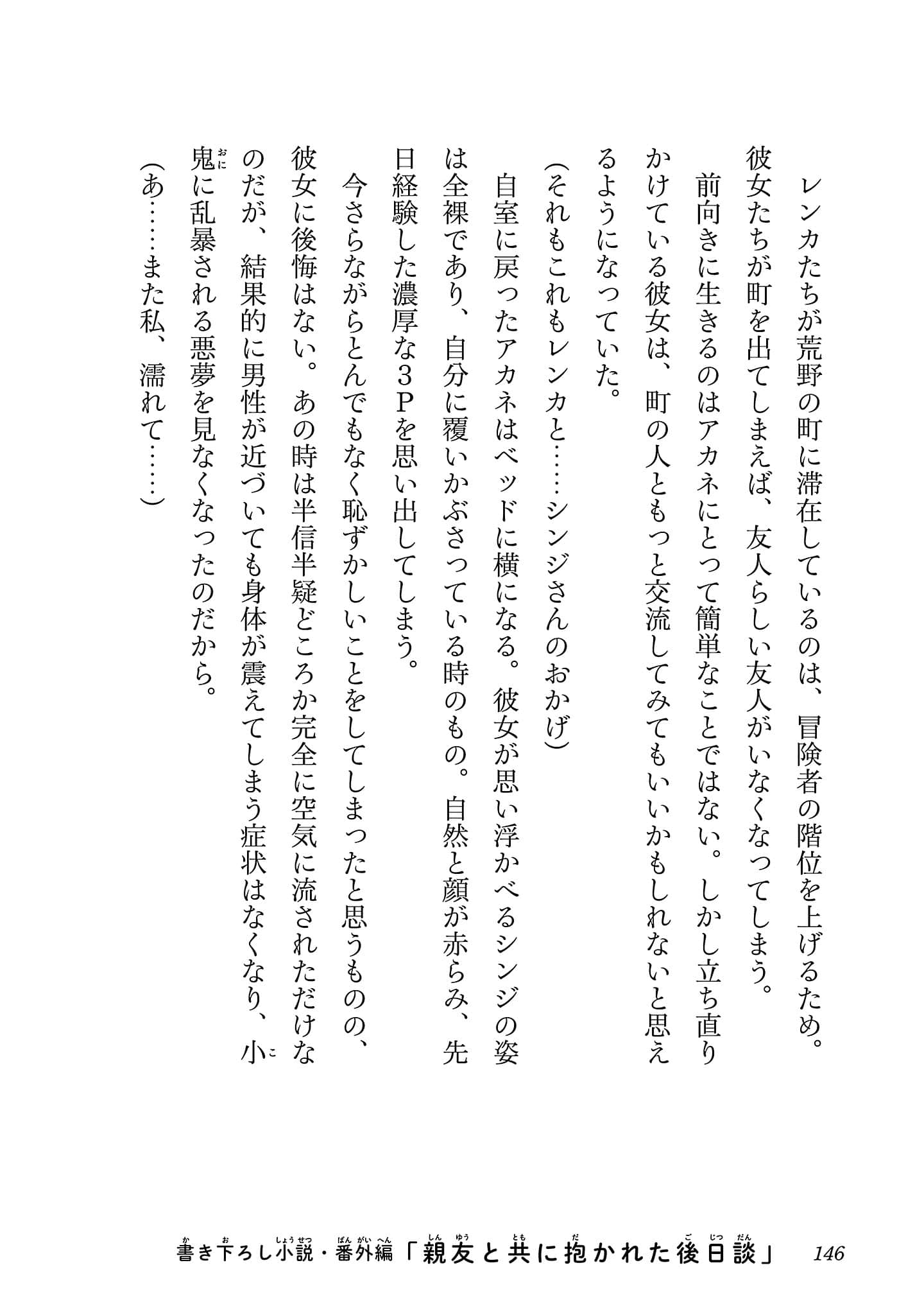 第 148 页